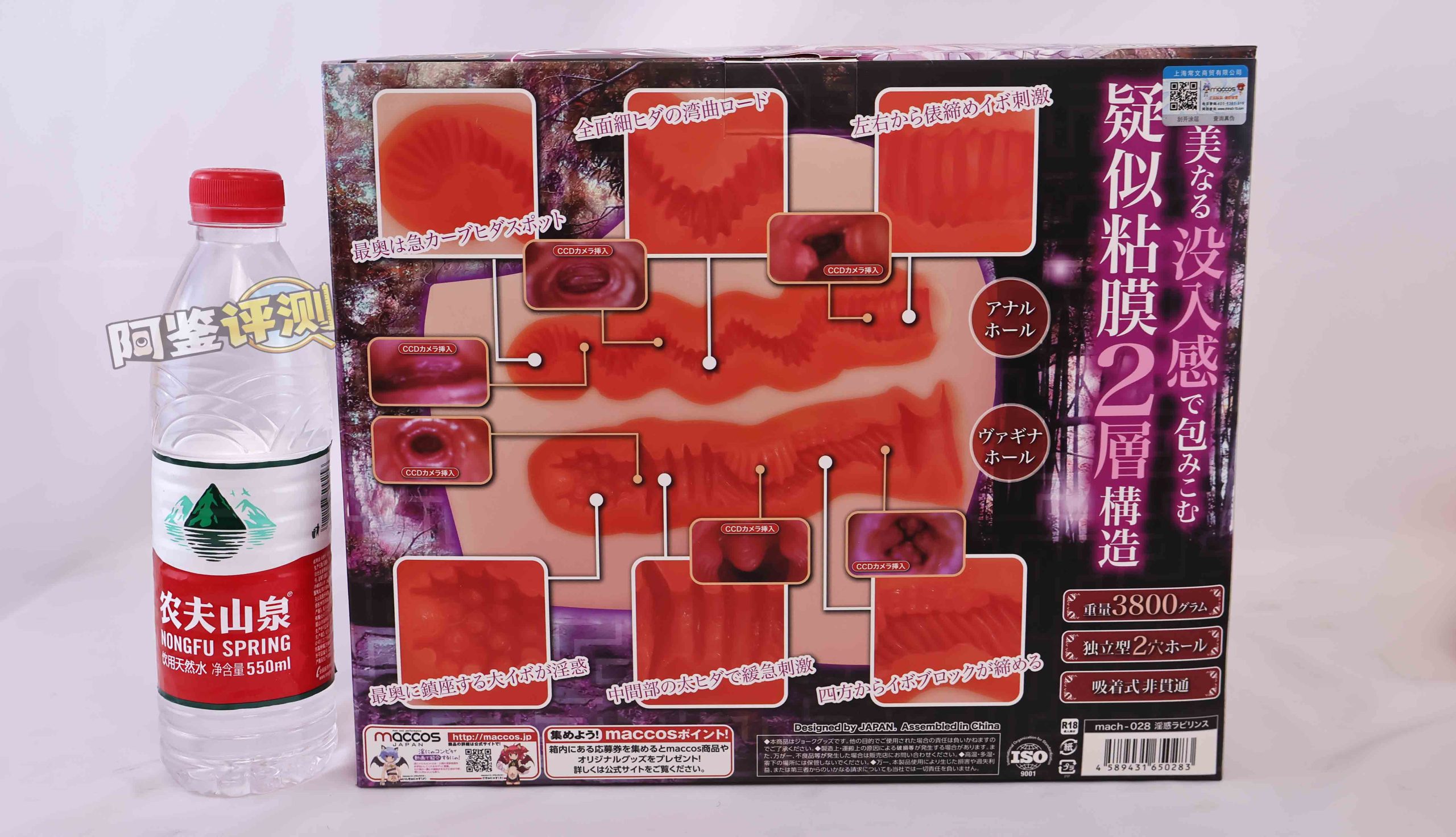 MACCOS——“纯洁之臀BIG”评测!变大后的手感好了太多,但通道为何没有继承?