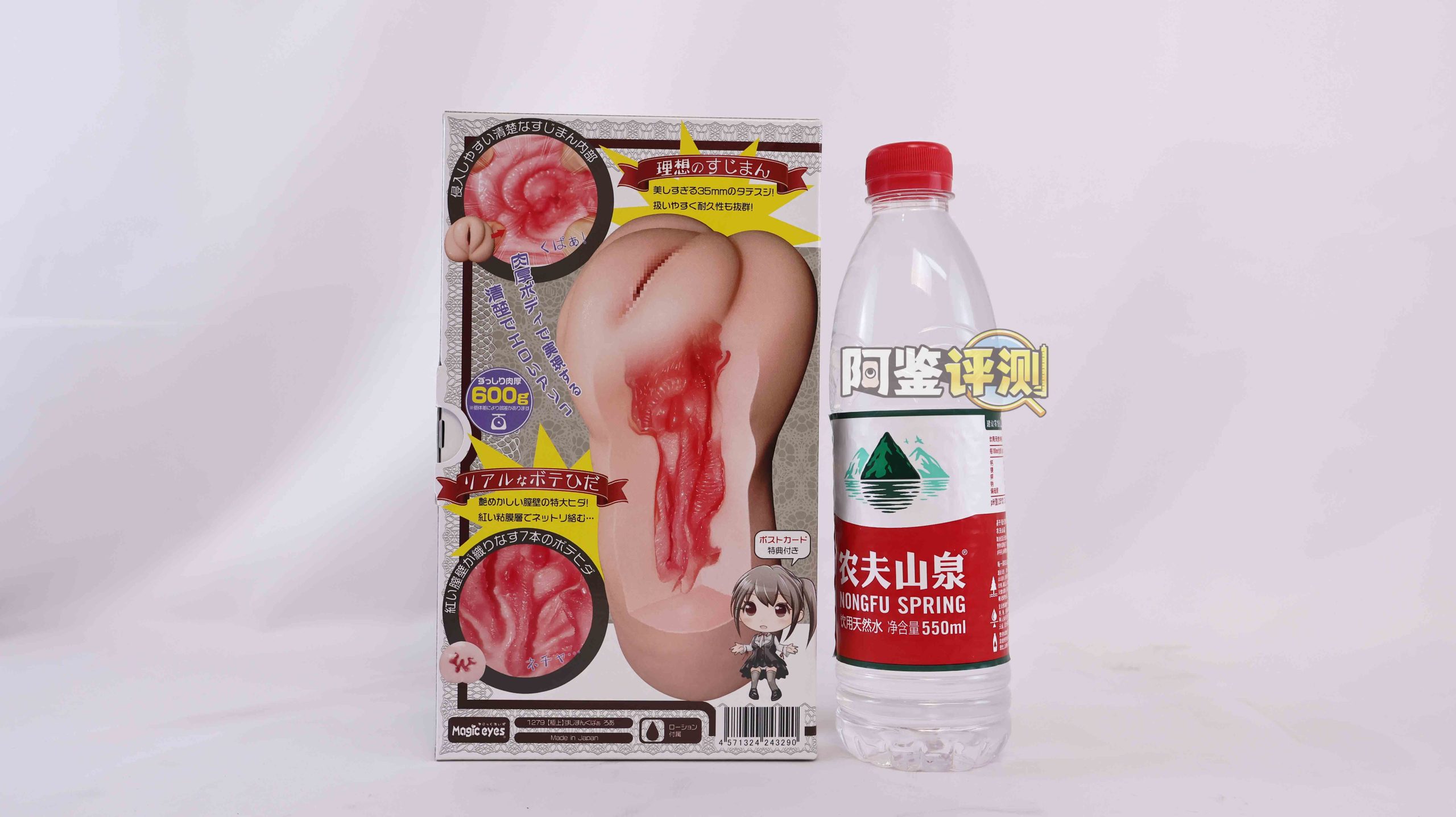 魔眼—“肉超紧萝亚”评测!肌肉感爆棚的硬质黏胶,让人泪目的十年进化之路!