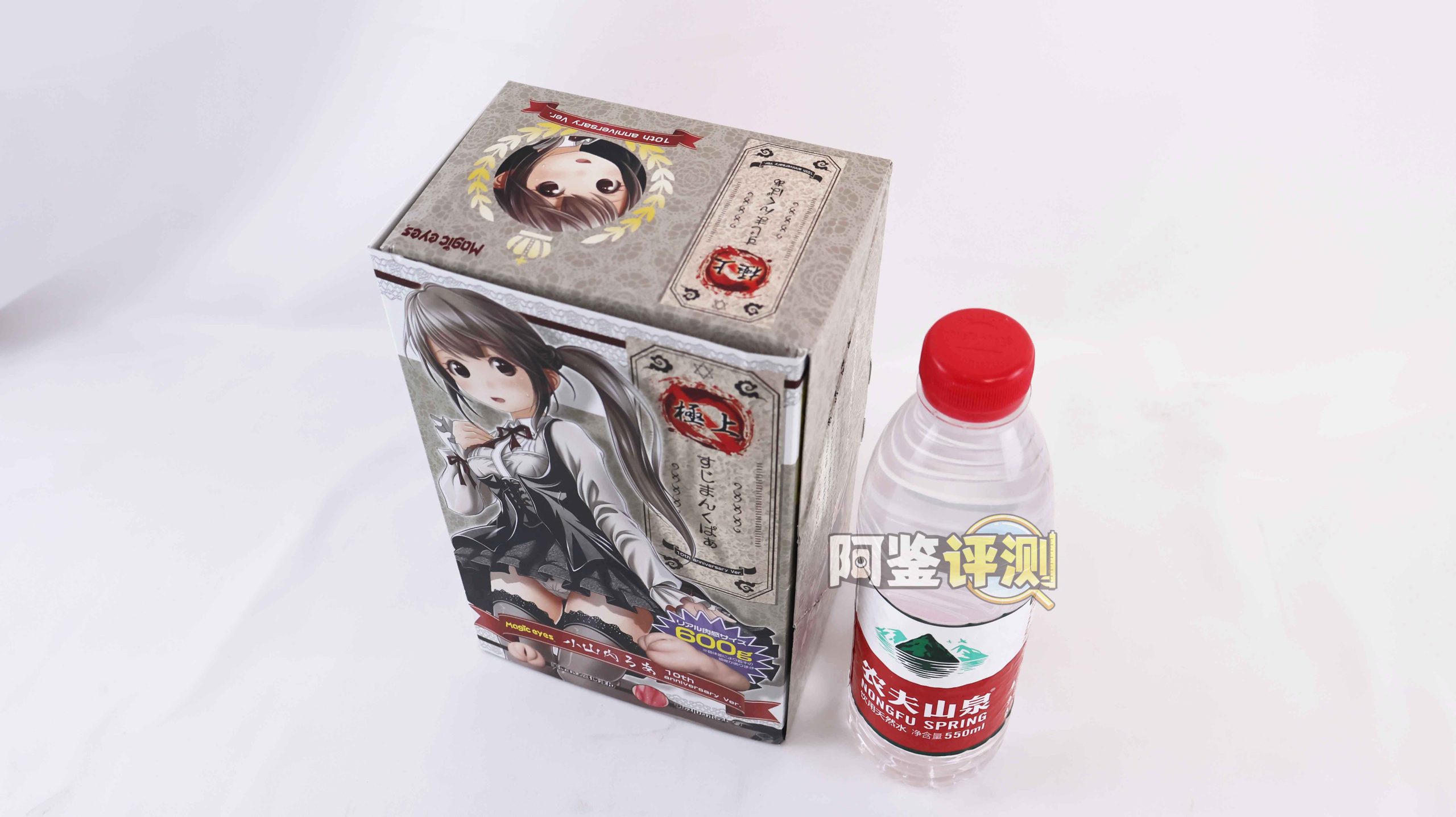 魔眼—“肉超紧萝亚”评测!肌肉感爆棚的硬质黏胶,让人泪目的十年进化之路!