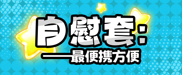 2025年秋(至9月30日)飞机杯评测综合排名推荐榜!最具含金量的一集!孩子看完了都舍不得划走!
