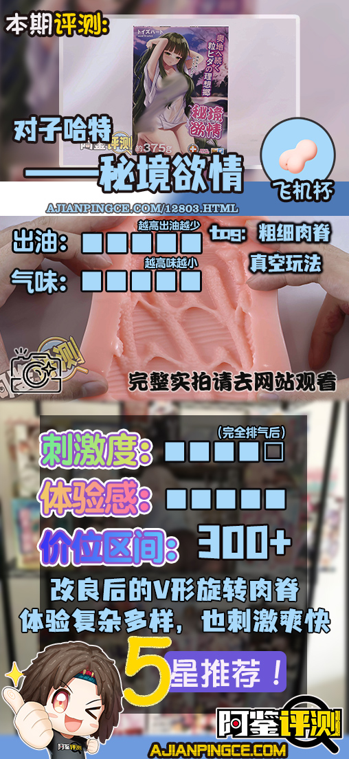 对子哈特—“秘镜欲情”评测!慢于潮流的对子哈特,仍然在保持自己的工匠之心