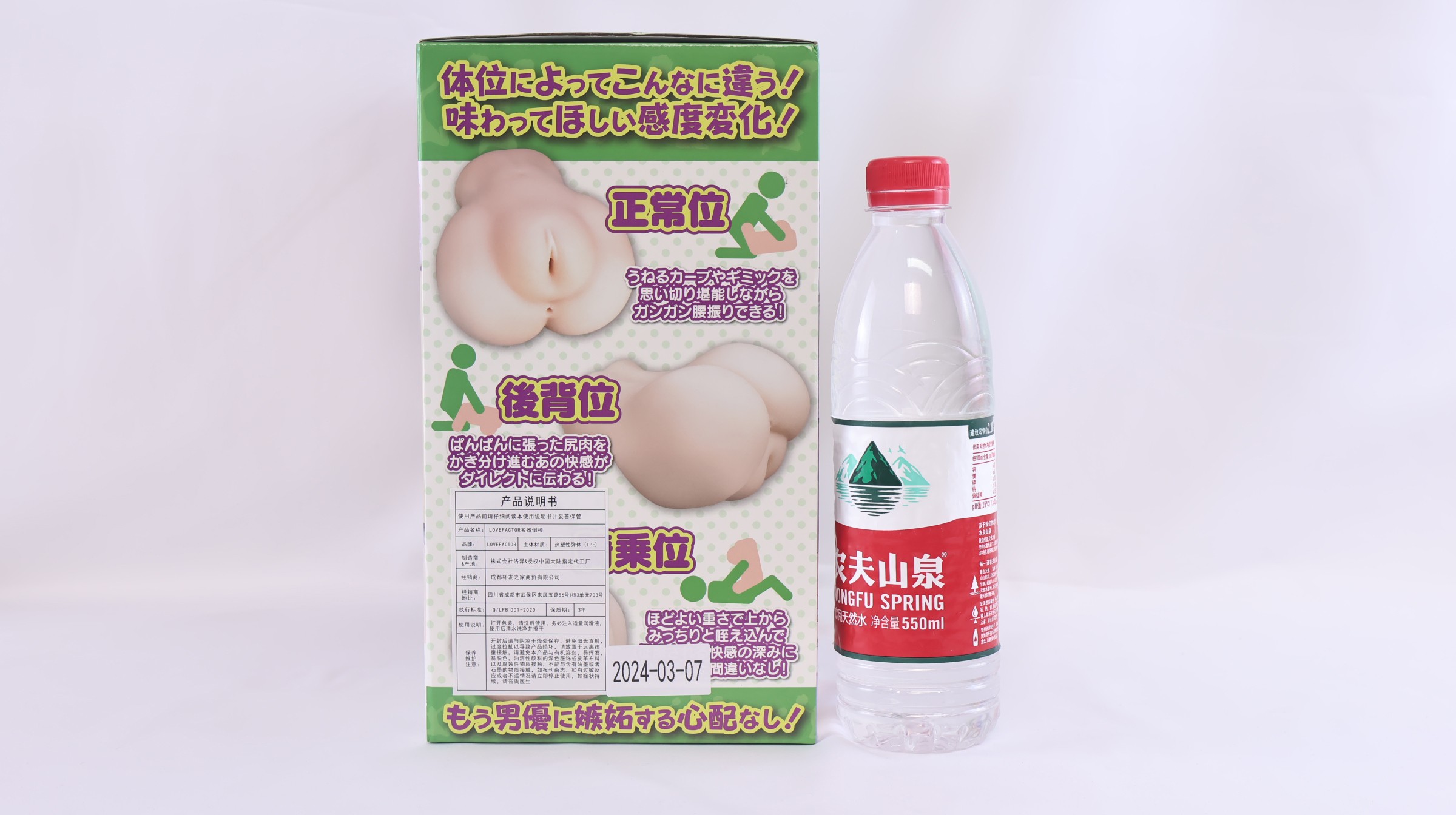 Lovefactor应援会长(小屁股)评测,啦啦队长的弹球小屁屁