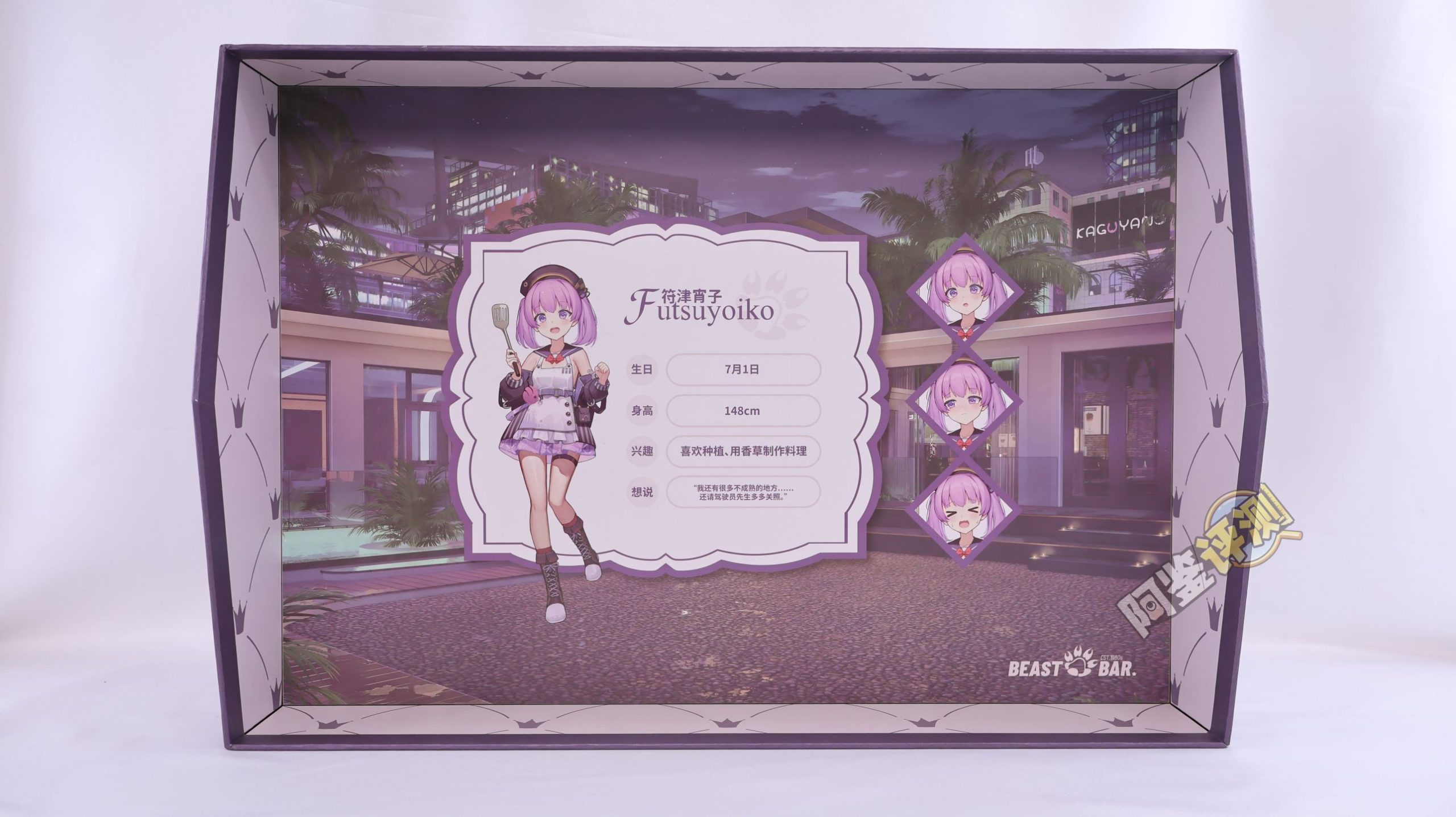 Kaguyano——“符津宵子”评测！能超越“纯洁之体”的部分，似乎只有材料的软度这一点了