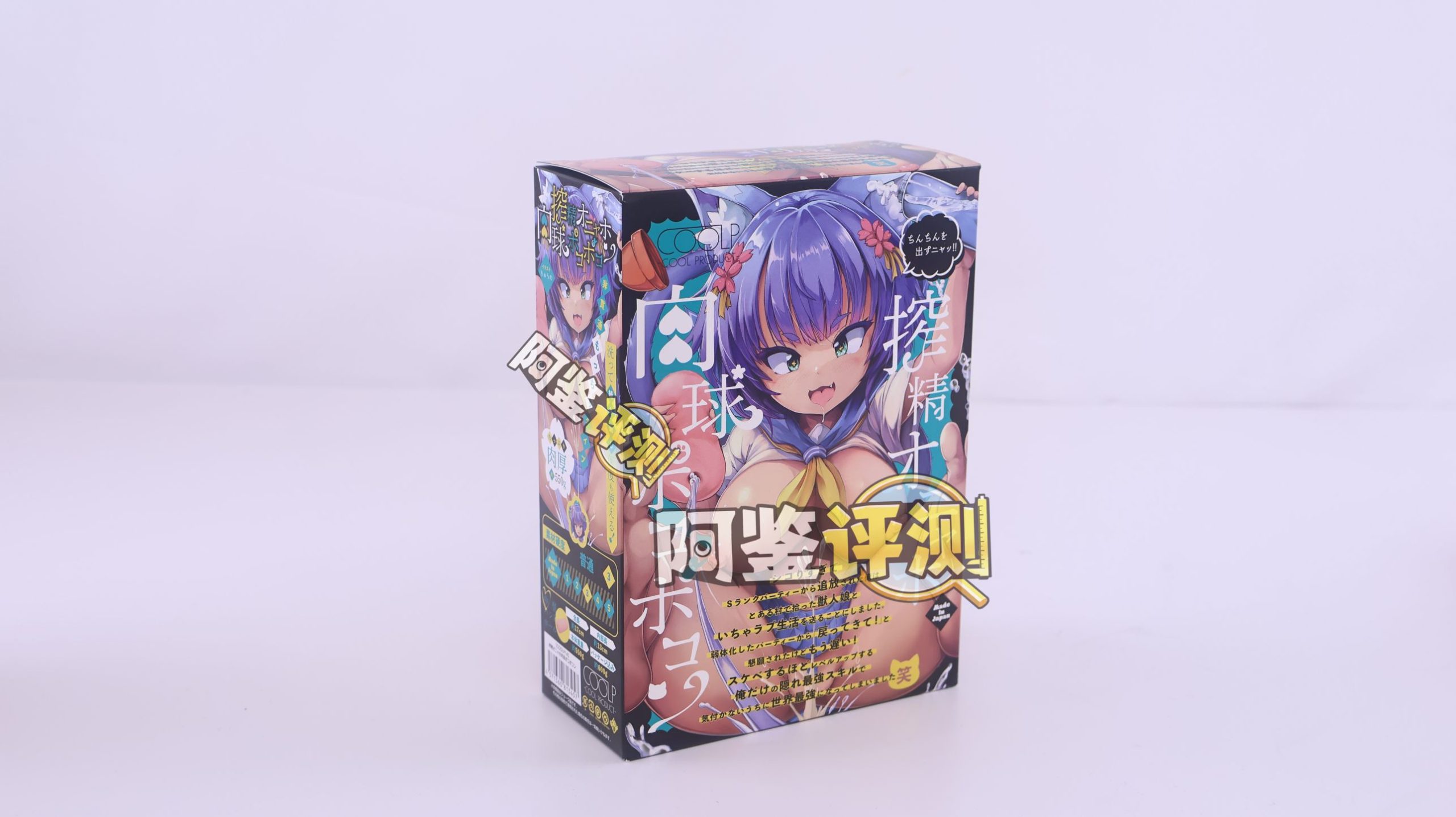 COOLP——“肉球喵杯”评测!粉色的超大圆柱,首创的“包裹式凸起”!