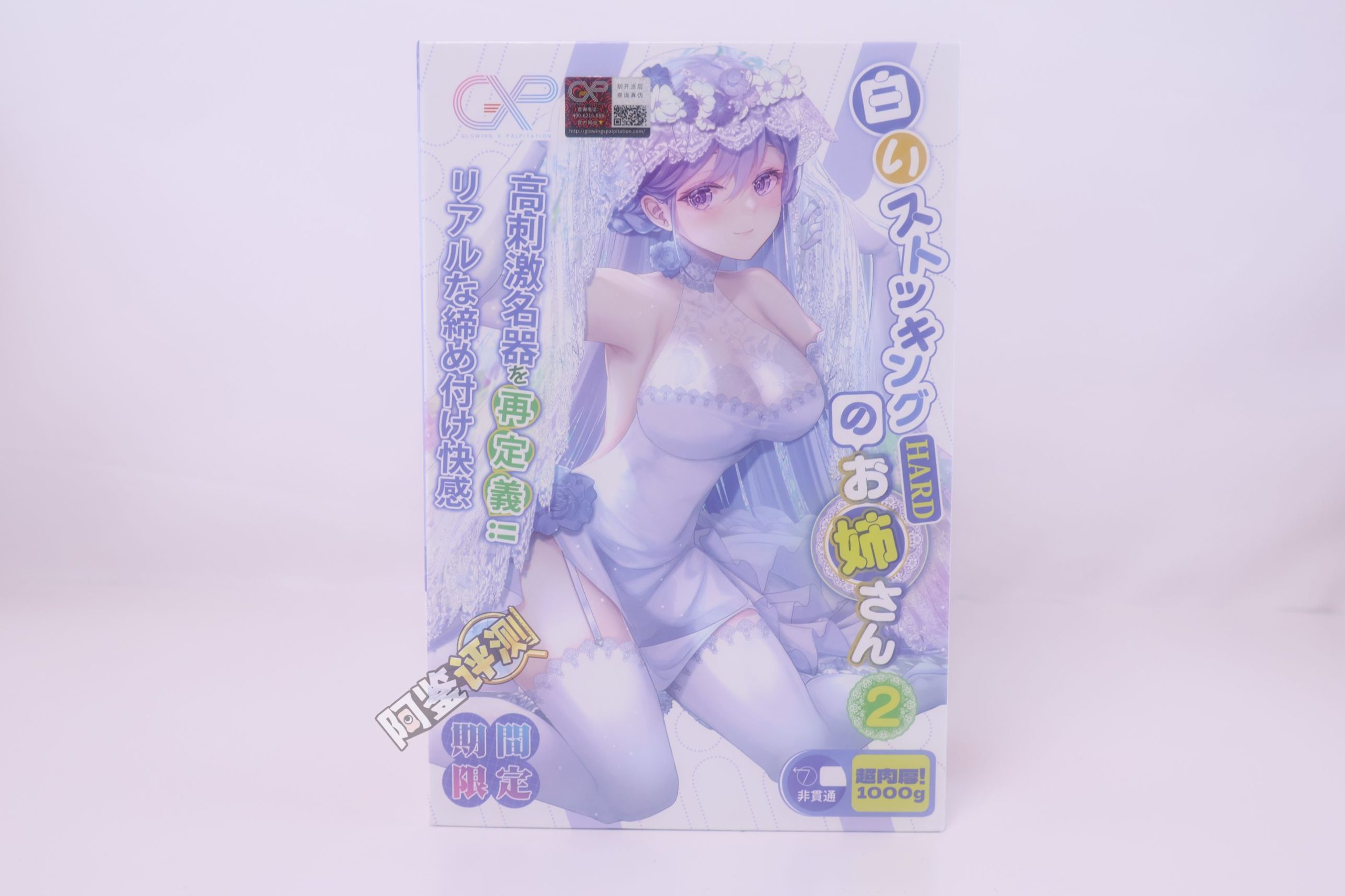 GXP——“白丝壁女2代(hard版)”评测!更加硬质的肉片结构,完全改变了整个杯子的体验画风!