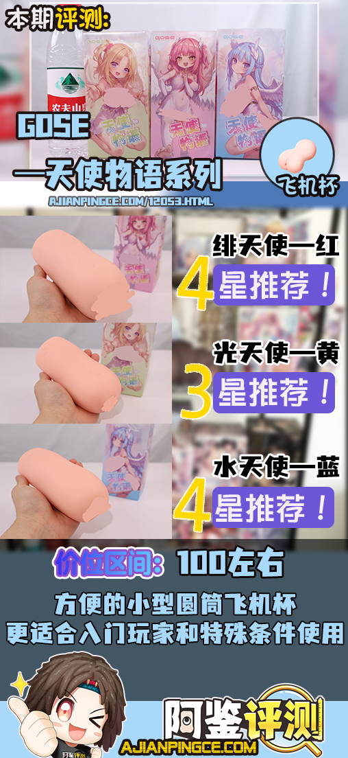 GOSE——“天使物语”评测!对标奶瓶的便携式小杯,还算是挺有特点