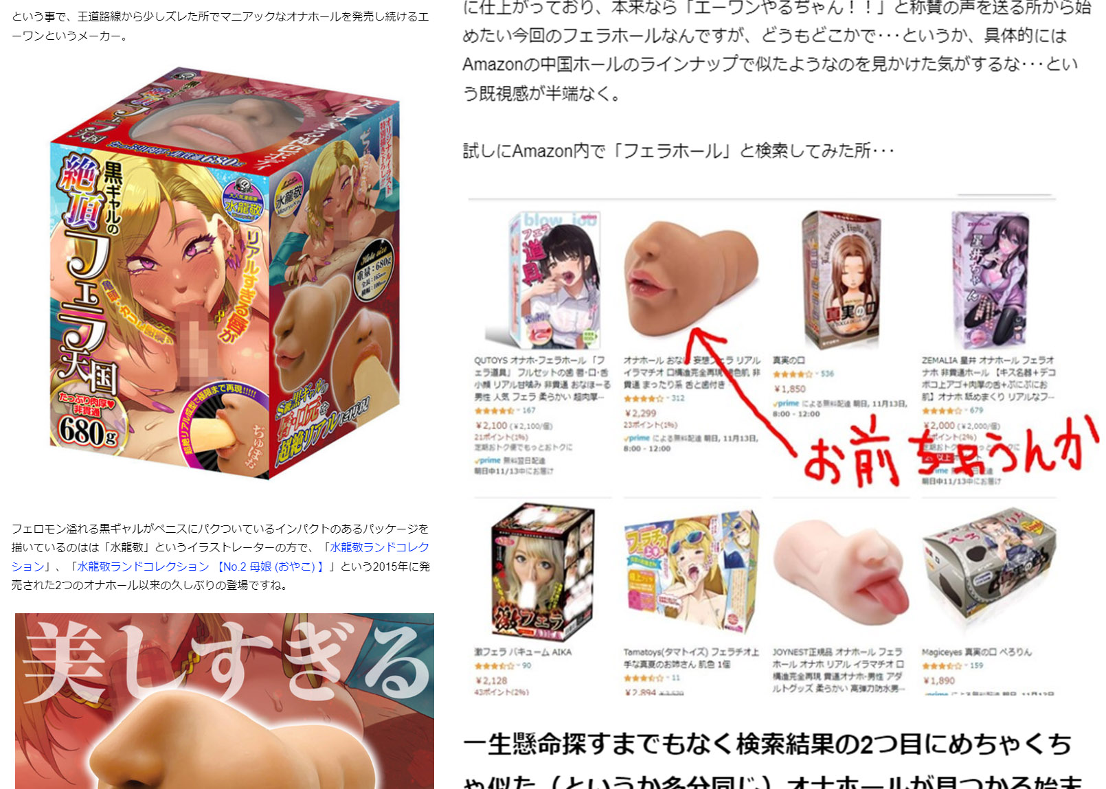 魔眼——“超辣妹浓厚口交”评测!牙齿噱头过气后,“真实之口”的金字招牌完全破碎