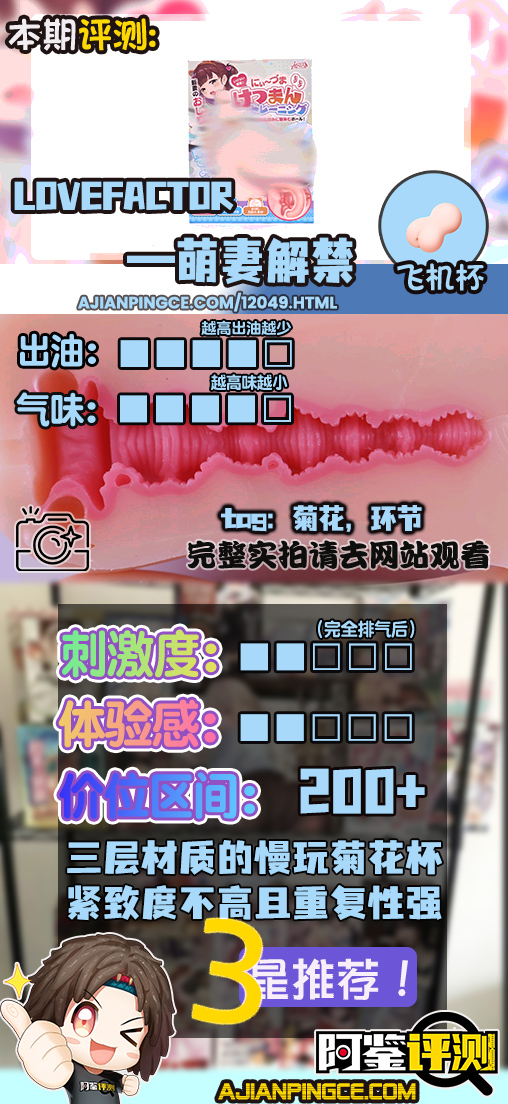 LoveFactor——“萌妻解禁”评测!久违的约束环菊花杯,似曾相识的三层材质结构