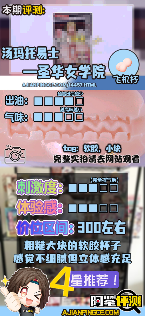 汤玛托易士——“圣华女学院”评测!这样的“粗枝大叶”,或许才是慢玩杯更需要的