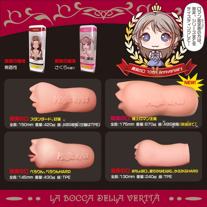 魔眼——“超辣妹浓厚口交”评测!牙齿噱头过气后,“真实之口”的金字招牌完全破碎