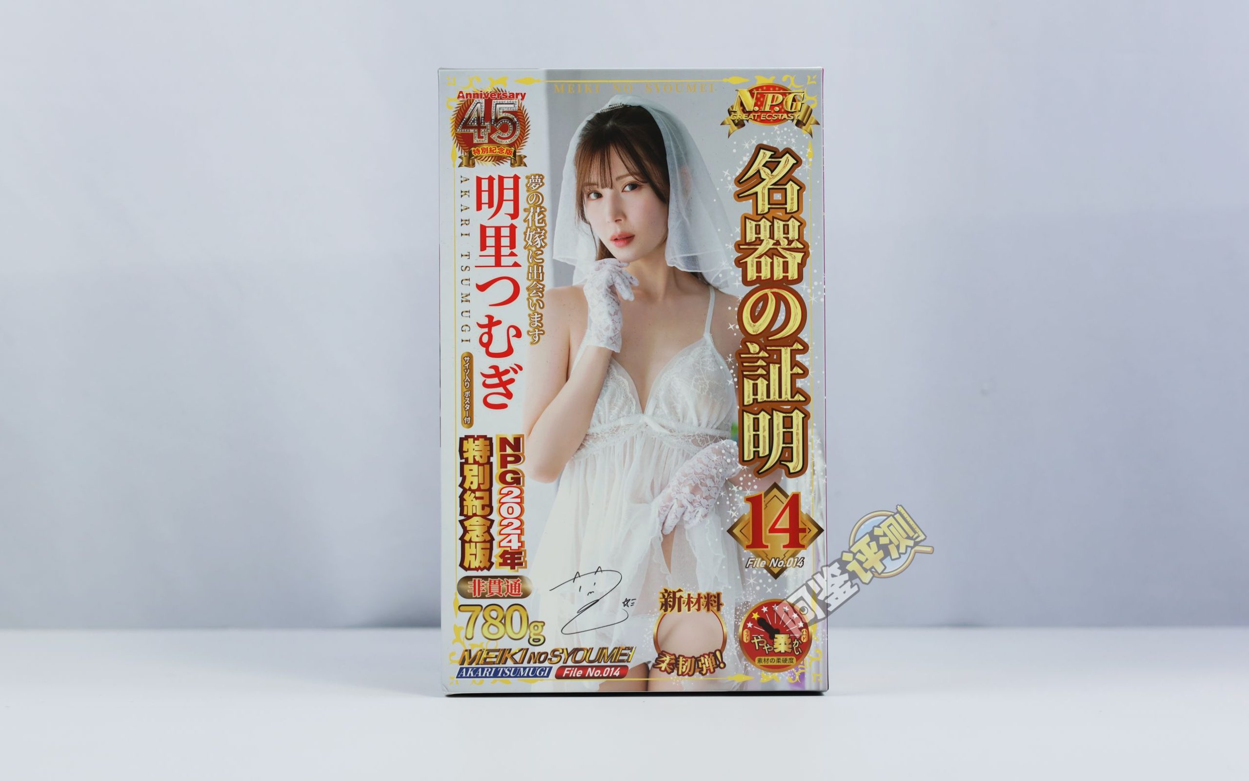 NPG——“名器证明14明里紬”评测!熟悉又陌生的新材料,巨大变化的新风格胶体