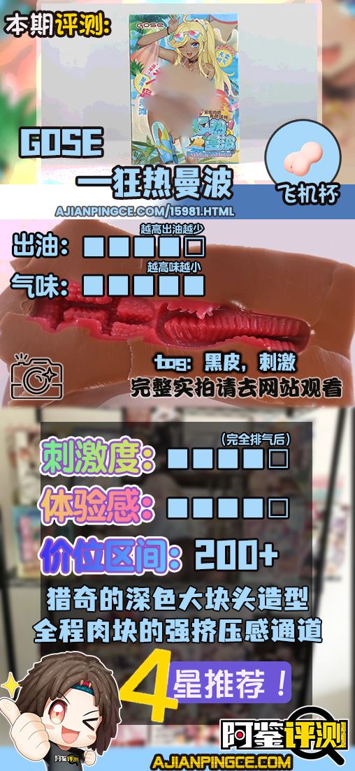 GOSE——“狂热曼波”评测!超偏门的深色款式,超级管饱的多层巨无霸汉堡!