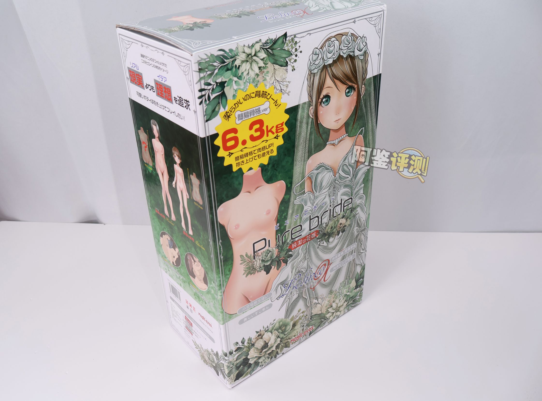 魔眼——“纯洁新娘(萝莉控)”评测!史中史,代工品控大翻车!让你的1500直接打水漂的半身