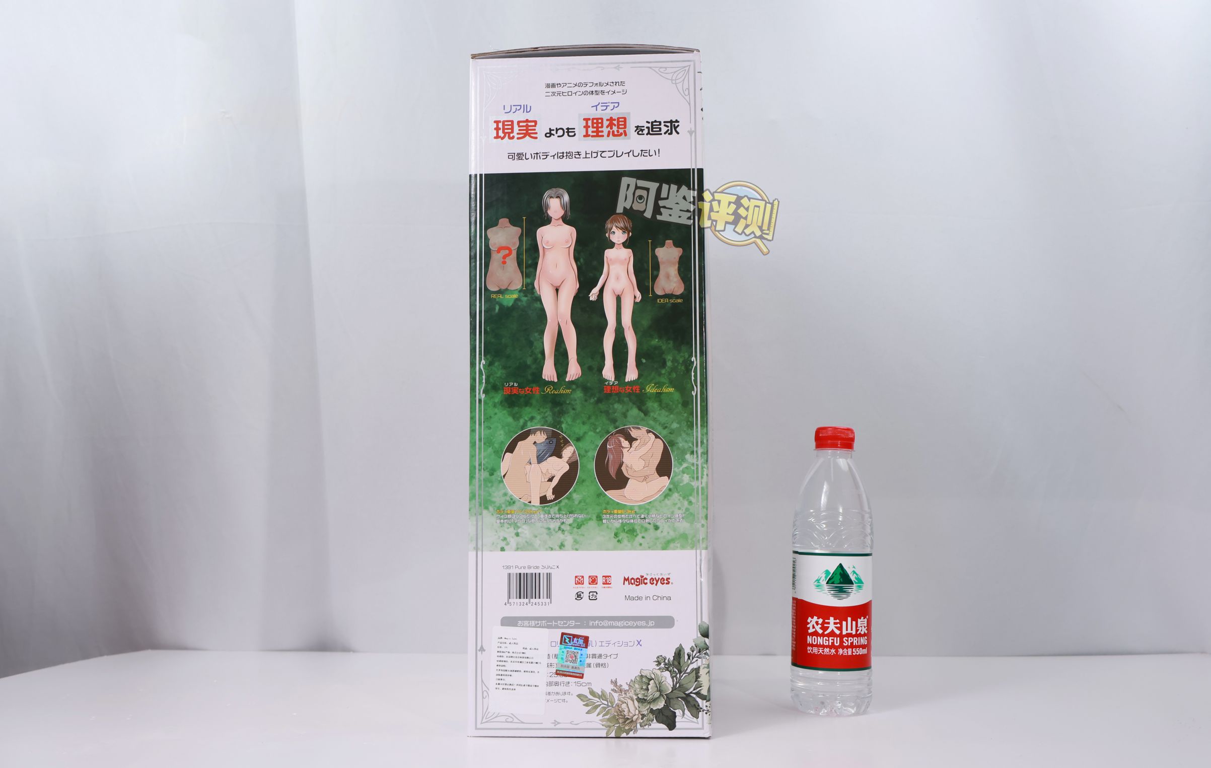 魔眼——“纯洁新娘(萝莉控)”评测!史中史,代工品控大翻车!让你的1500直接打水漂的半身