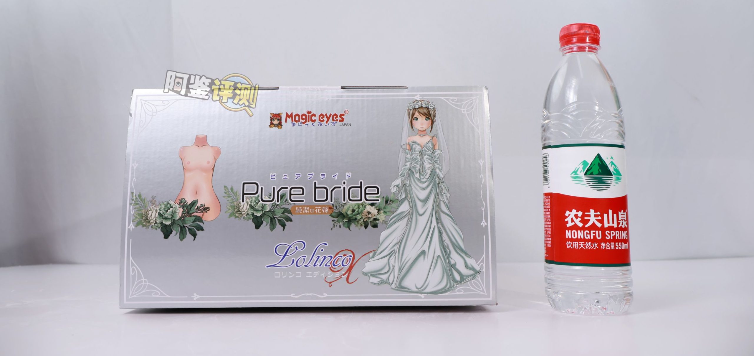 魔眼——“纯洁新娘(萝莉控)”评测!史中史,代工品控大翻车!让你的1500直接打水漂的半身