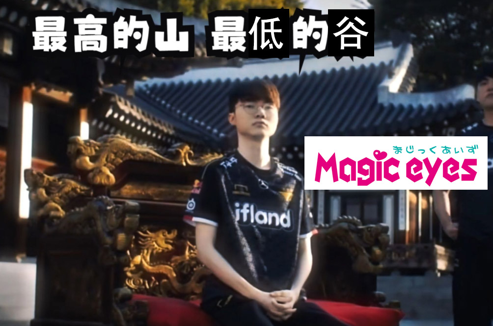 魔眼——“纯洁新娘(萝莉控)”评测!史中史,代工品控大翻车!让你的1500直接打水漂的半身