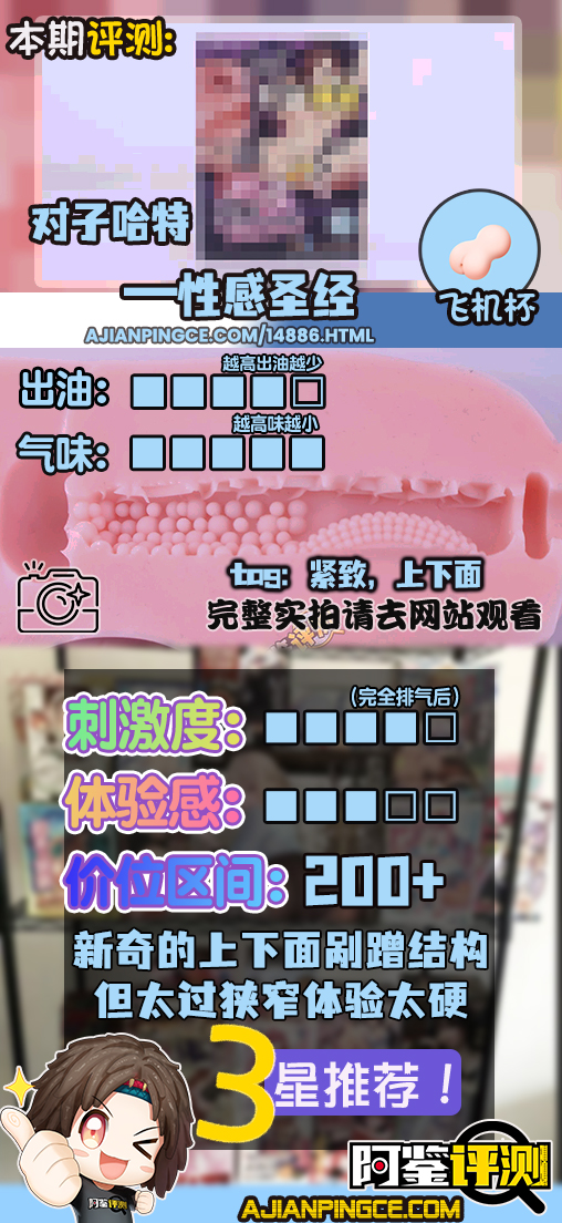 对子哈特——“性感圣经”评测!同样的双面结构,在不同材料体验下居然完全不同