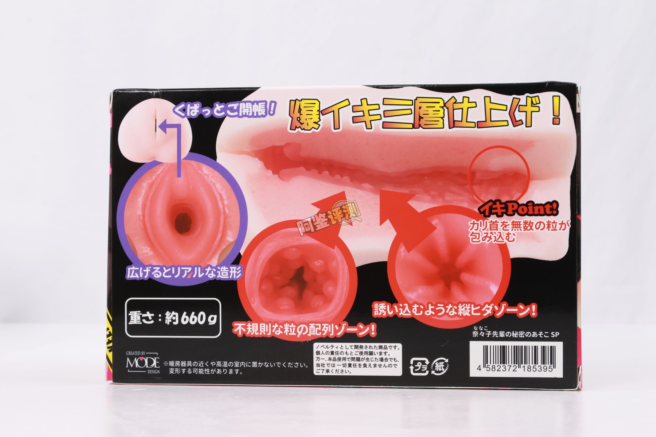 MODE——“奈奈子SP”评测!纯果冻感的“软磨硬泡”,mode难得的“液体感”