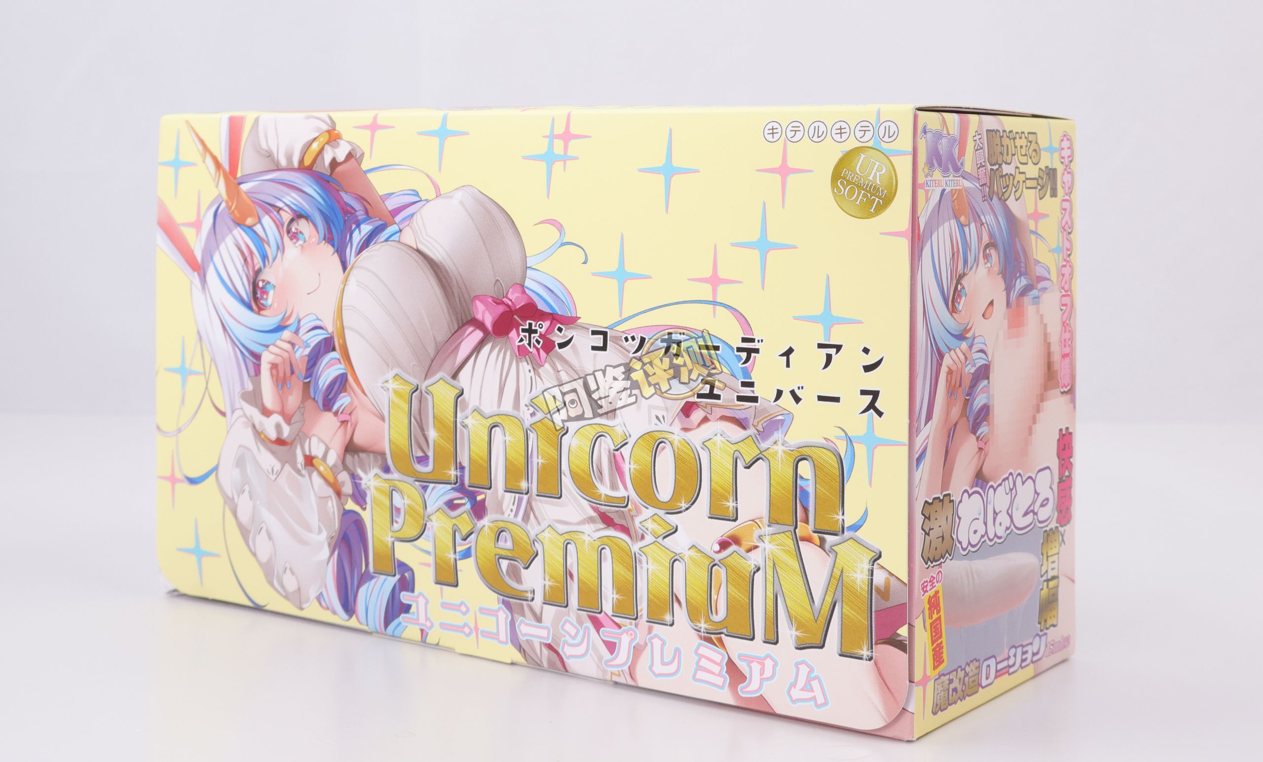 キテルキテル——“独角兽高级版”评测!买到套牌了,但居然比本家还要好?!