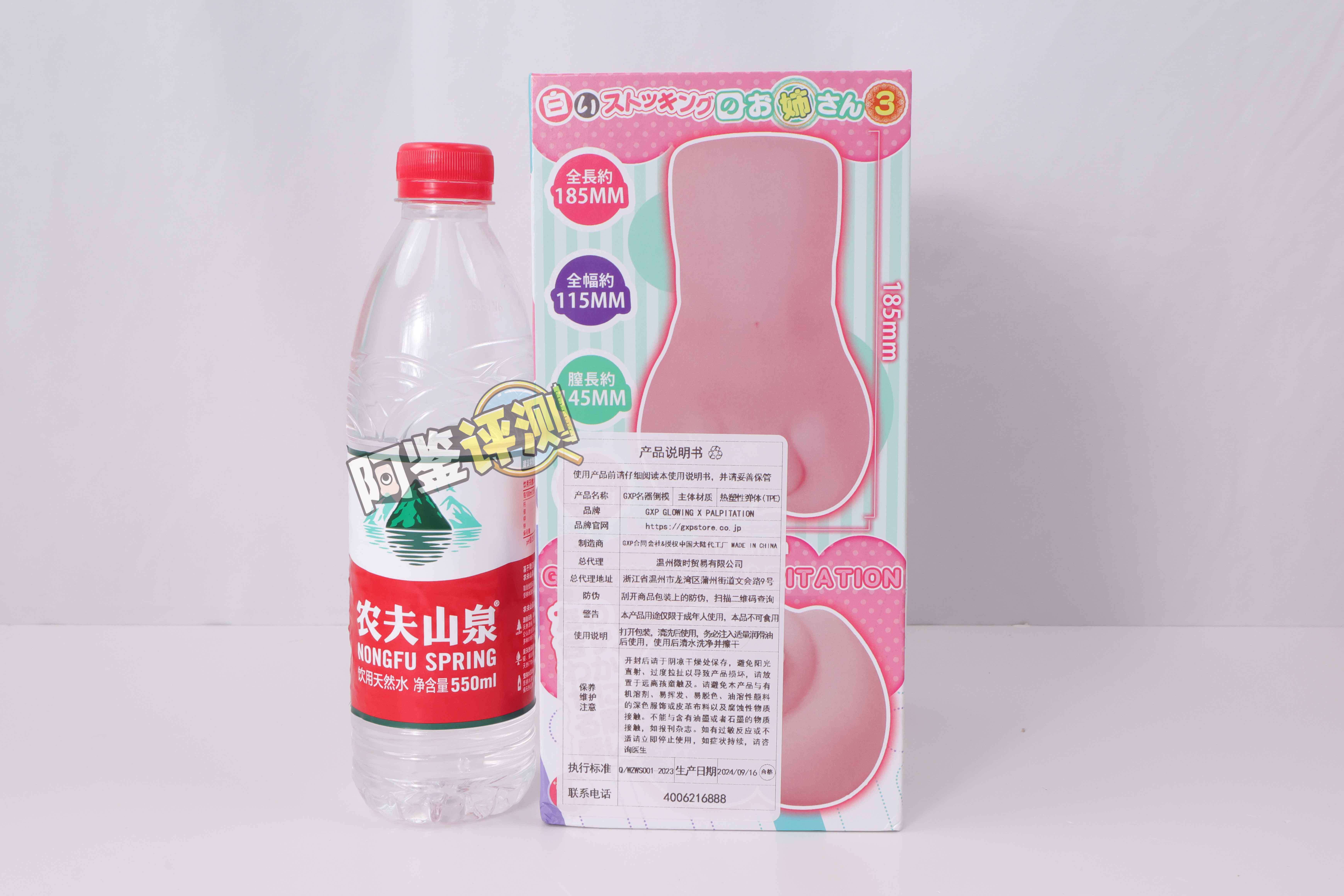 GXP——“白丝壁女3代”评测！曾经独具风格的系列，终究还是变得平庸了.....