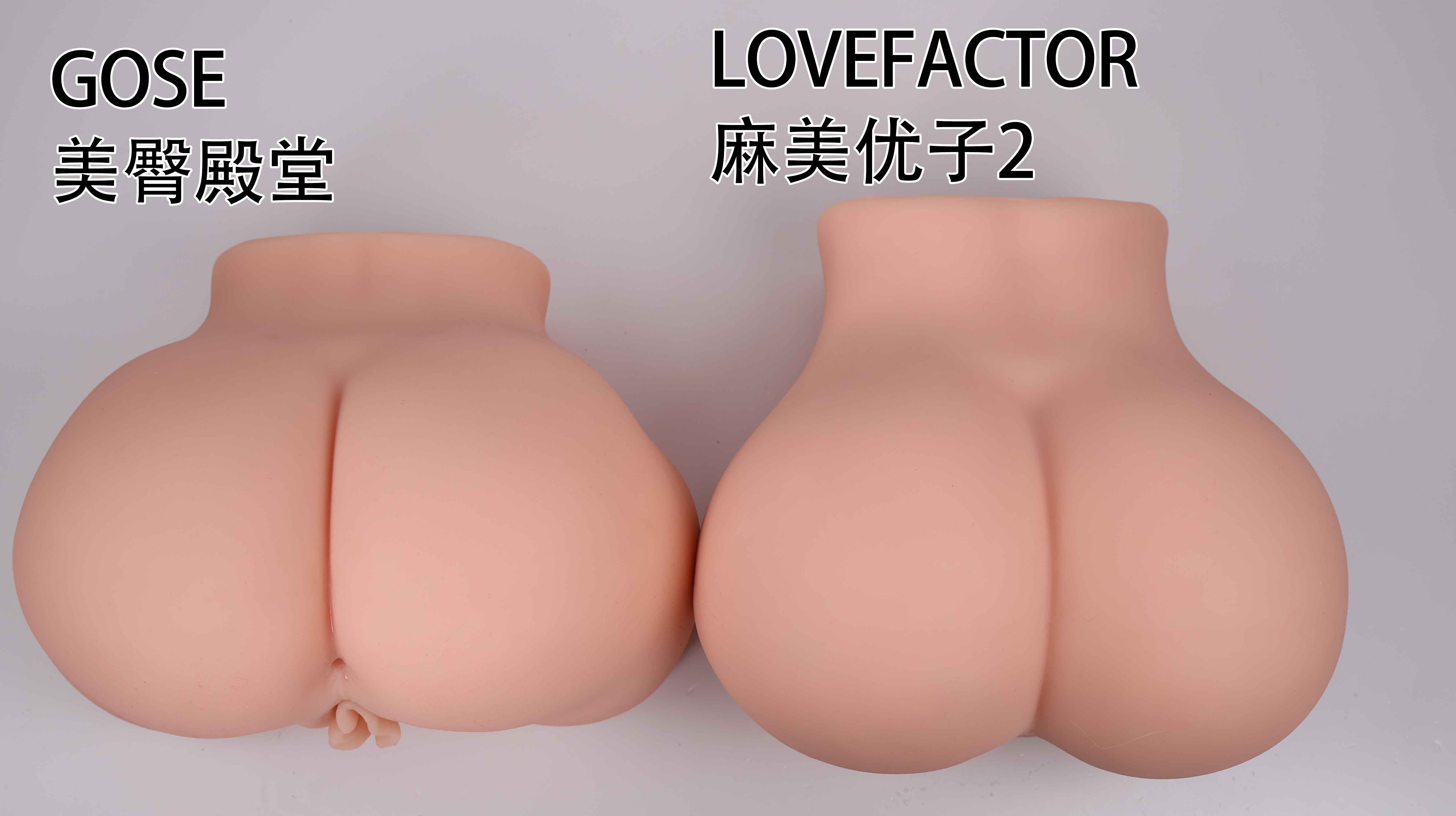 GOSE——“美臀殿堂”评测!即使是“殿堂”级的换穴炮架臀,你会真的选择吗?(下)