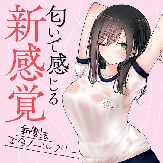 【重口】汤马托易士——“二次元体臭tamatoys香水”评测（上）！奶酪蛋糕？这新版本的臭味也太“美味”了