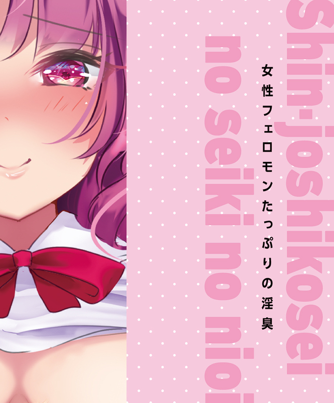 【重口】汤马托易士——“二次元体臭香水”评测（下）！香料越来越新，但感觉好像越来越假了...