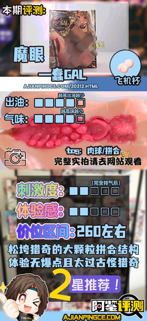 魔眼——“蠢GAL”评测！观感猎奇夸张的“肋骨形”咬合结构，但我用着真的没啥感觉....