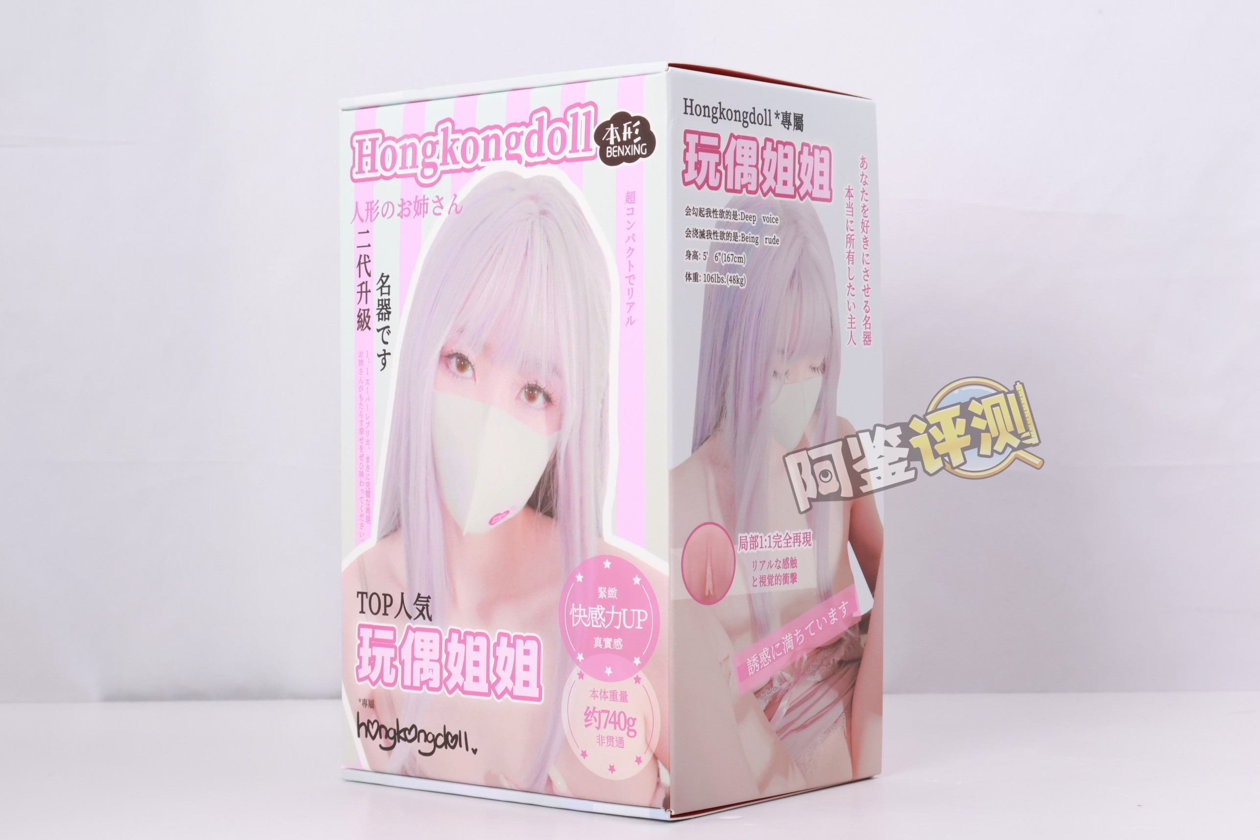 本形——“玩偶姐姐”评测!如此价格的产品,倒模技术竟然是这么差