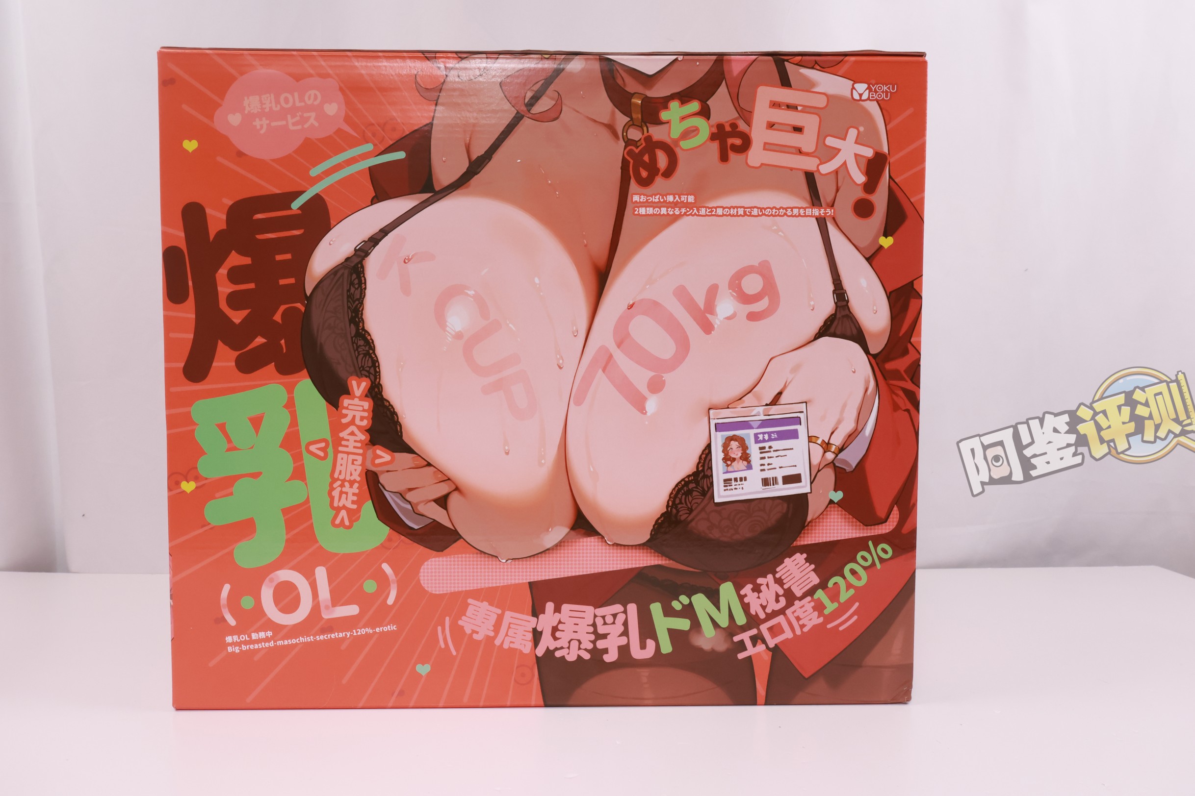 yokubou——“爆炸乳 OL”评测!无论是抚摸的手感,还是插入的使用感,都太糟糕了....