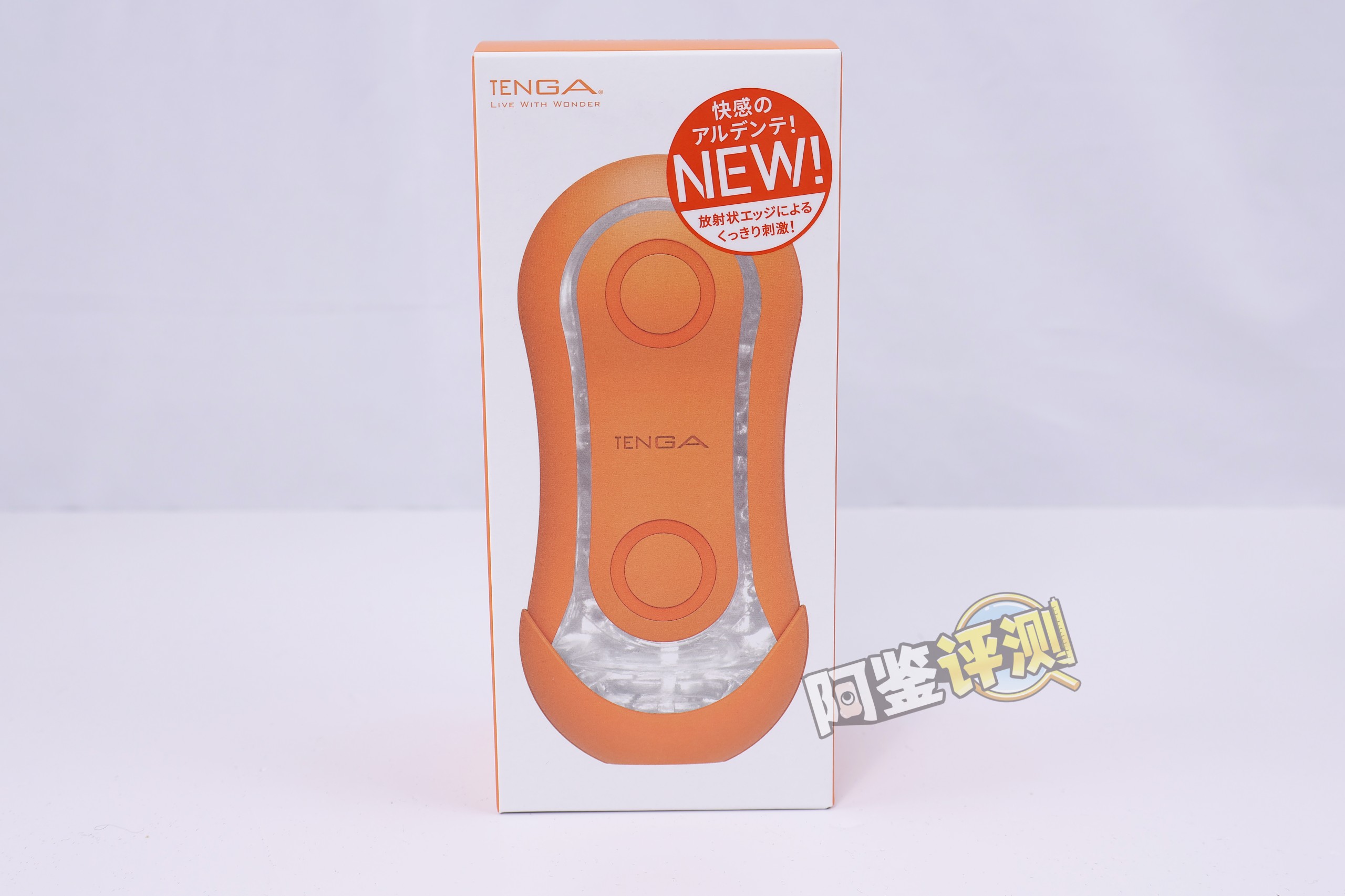 TENGA——“FLIP ORB(日落橙/海洋蓝)”评测!FILP系列炒了十年的冷饭,终于炒出不一样的味道了!