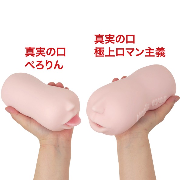 魔眼——“真实之口-极上浪漫主义”评测!口杯大王的十周年续作,招牌黏胶和硬牙齿组合的回归