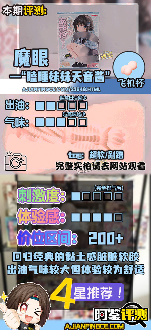 魔眼——“瞌睡妹妹天音酱”评测!即使边缘结构做得如此清晰,我还是感觉不到那种“棱角”的感觉