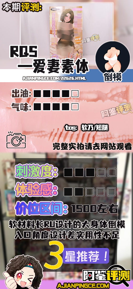RQS——“爱妻素体”评测!孩子最爱吃的长乳软奶!可惜使用时的插入角度翻大车
