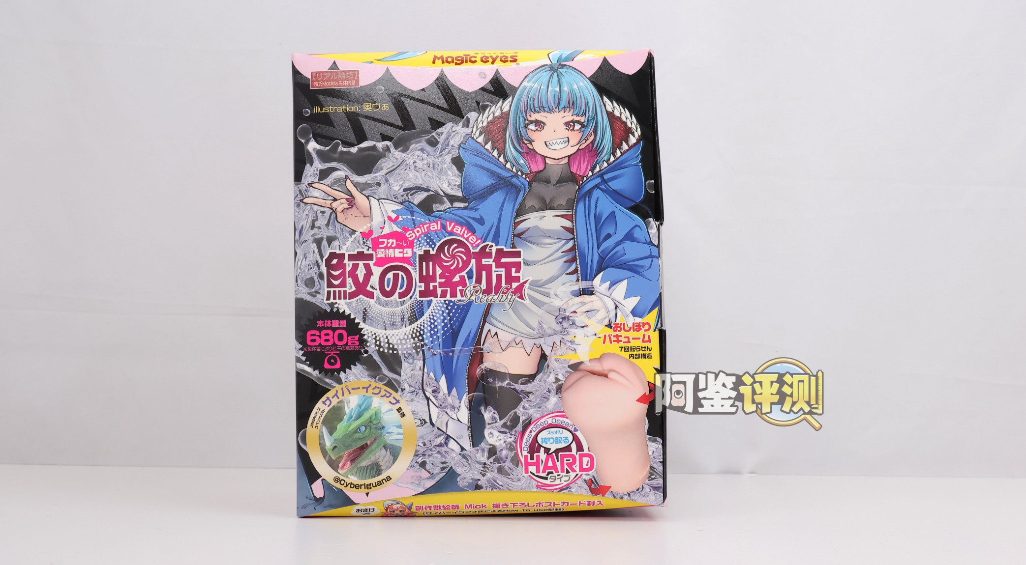 魔眼——“鲨鱼螺旋(hard)”评测!加硬后居然完全失去了螺旋感,缺乏特色体验的硬质版本