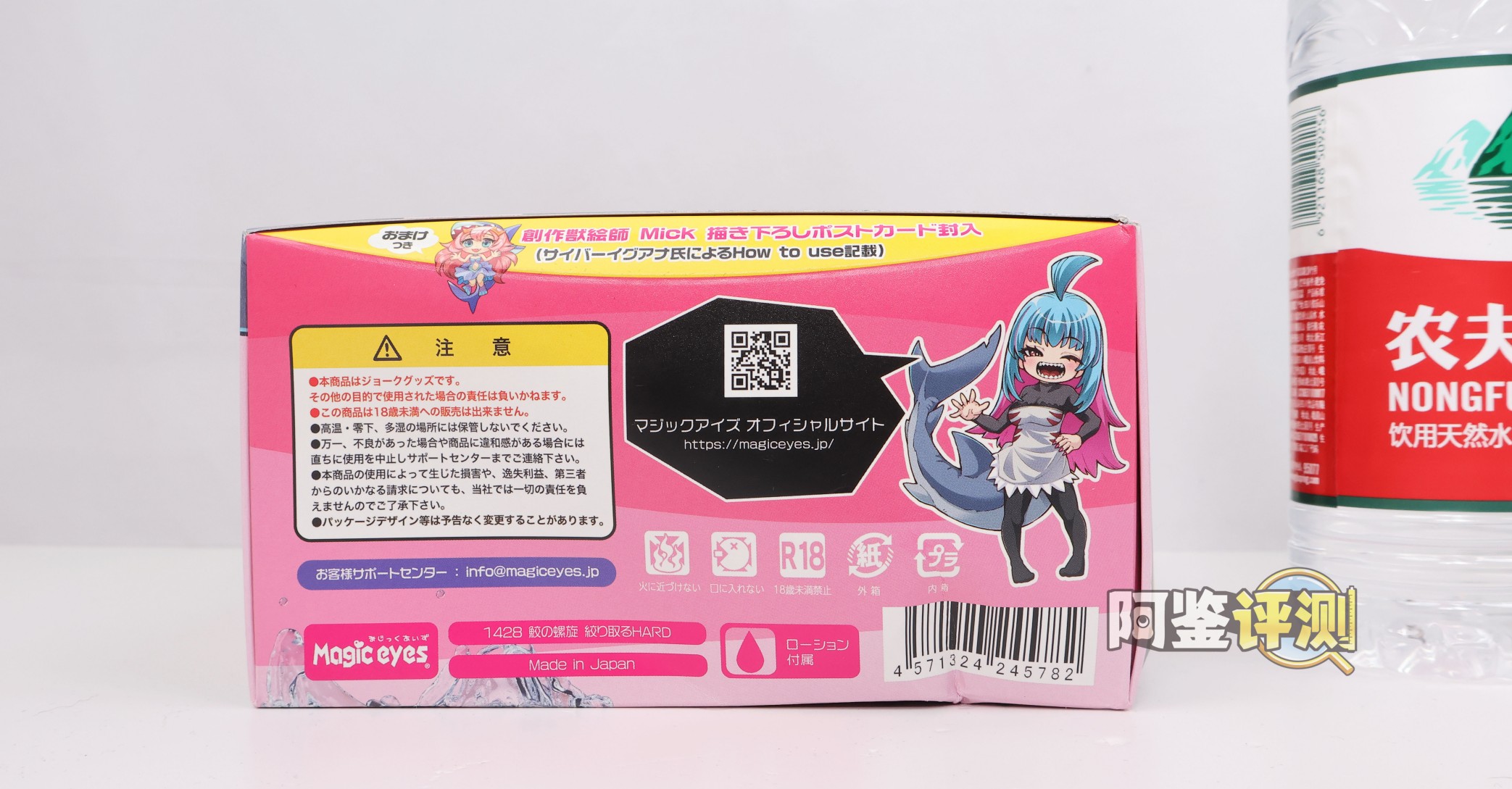 魔眼——“鲨鱼螺旋（hard）”评测！加硬后居然完全失去了螺旋感，缺乏特色体验的硬质版本