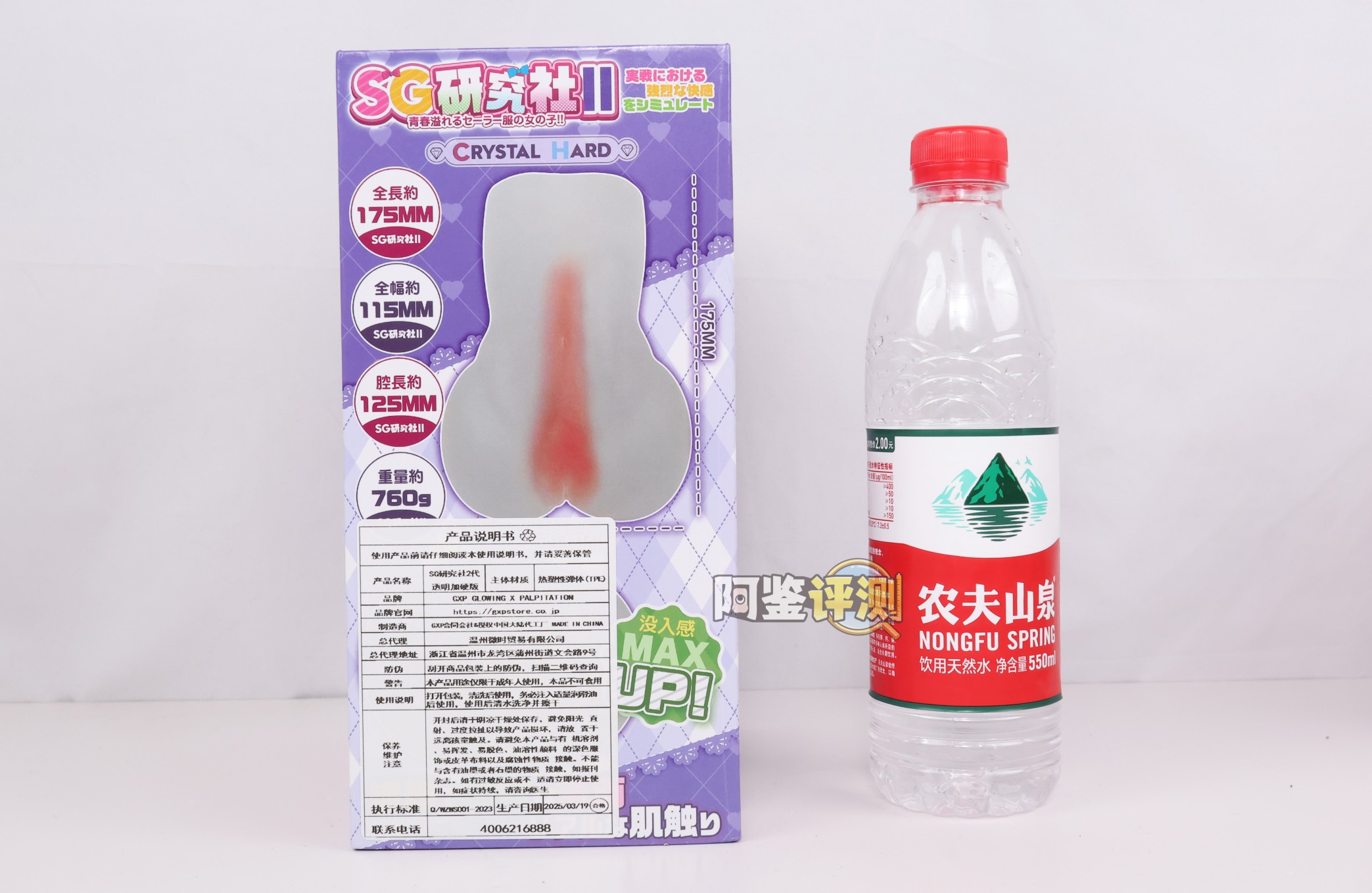 GXP——“SG研究社2代（透明版）”评测！究竟是怎样的配料，才能做出这么诡异的颜色....