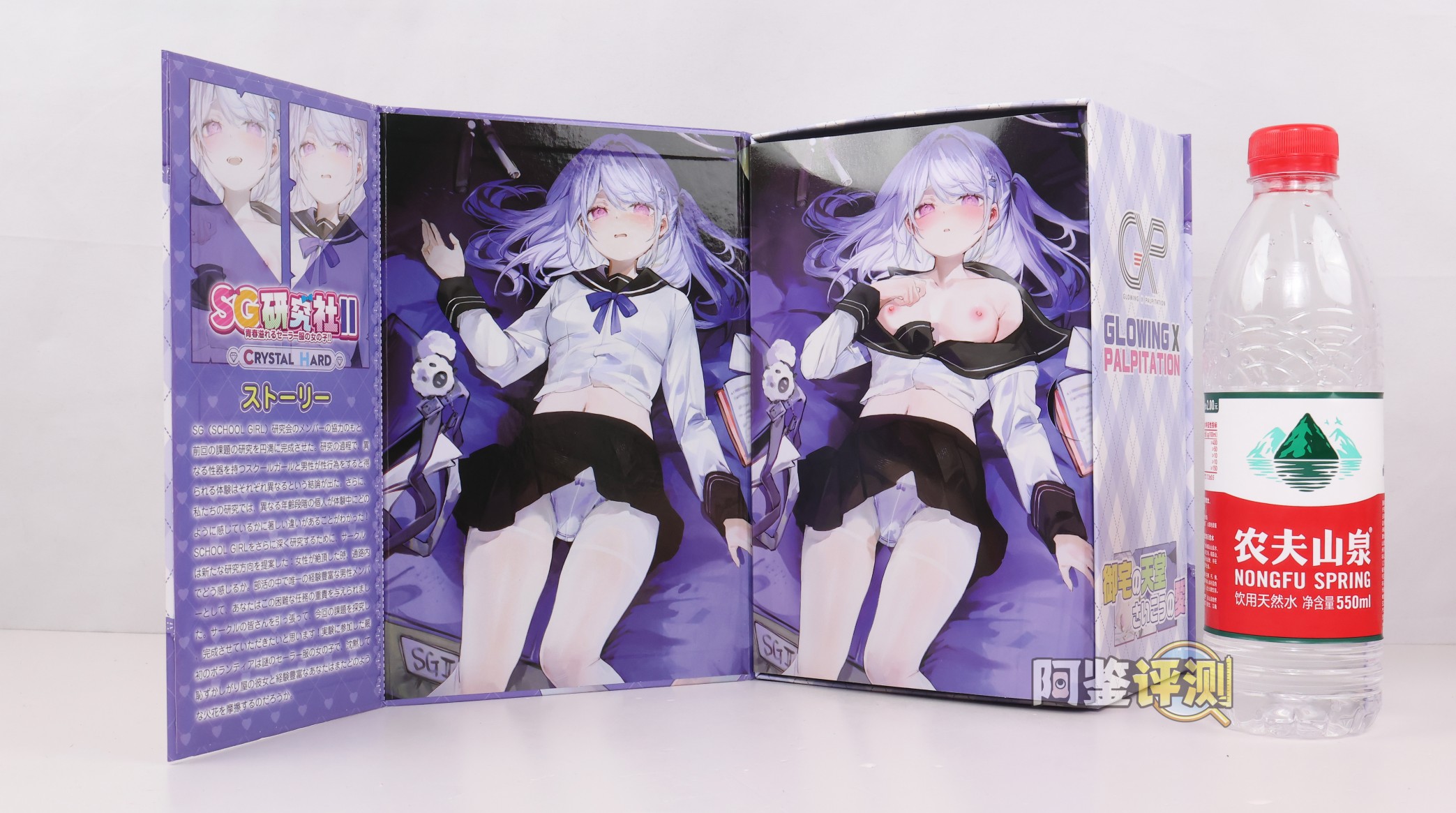 GXP——“SG研究社2代（透明版）”评测！究竟是怎样的配料，才能做出这么诡异的颜色....