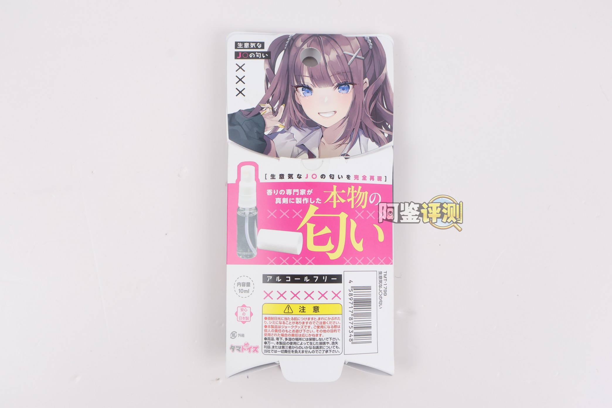 汤马托易士——“二次元臭味香水”评测!全轻口款式!最甜美的一集,全都是水果糖成精的女孩纸~