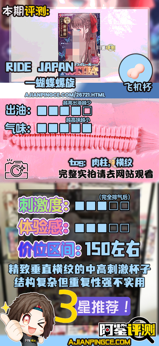 RIDE JAPAN——“蝴蝶螺旋”评测!内层结构虽然精致,但实际使用起来是非常单调的横纹