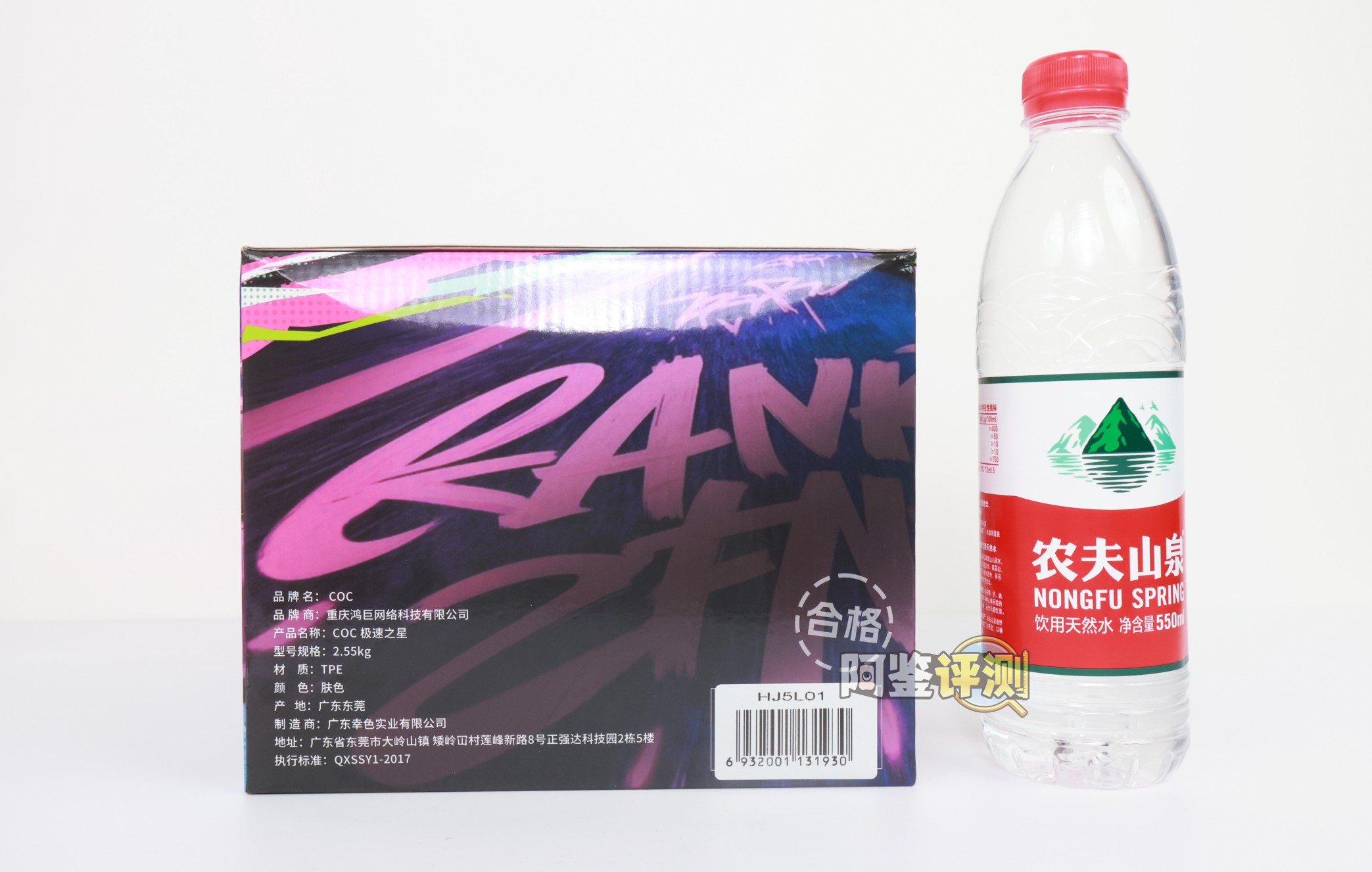 COC——“极速之星”评测！玩具马达声音的奇特电动杯，拖拉机一样的声音真的有点难绷