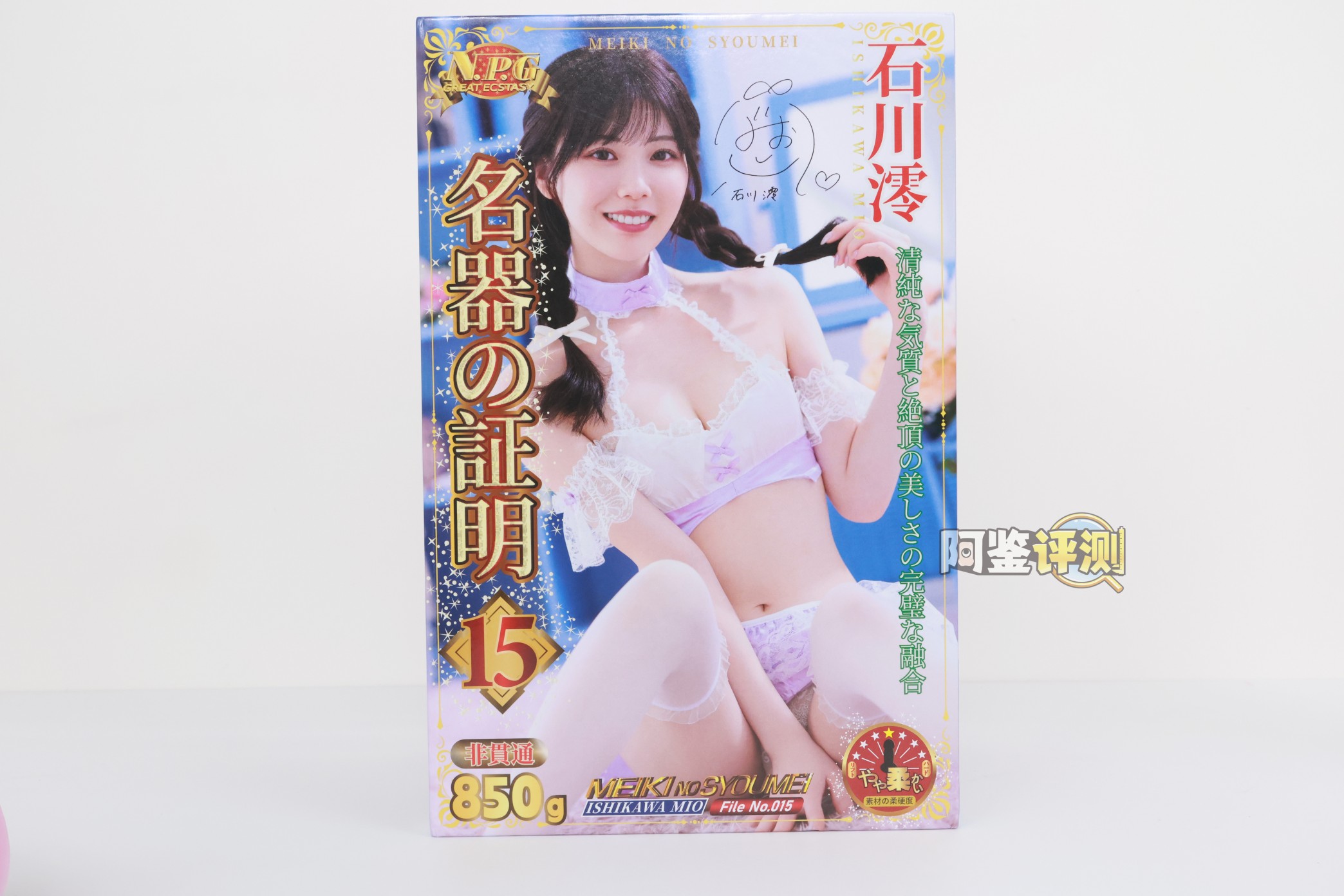 NPG——“名器证明15石川澪”评测!宽松但舒适的巨大起伏,蛇形绕动的“拨片感”肉粒!