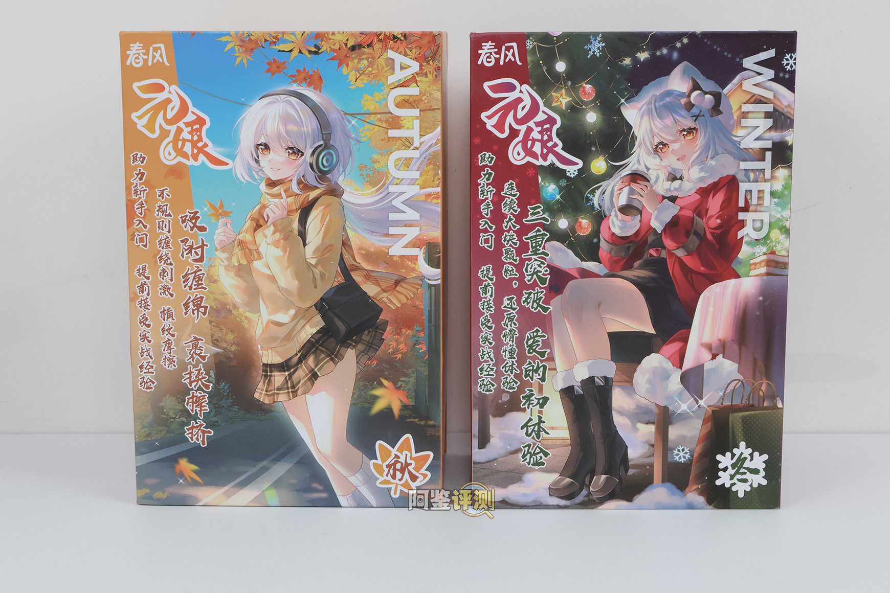 网易春风——“元娘2代(秋冬)”评测!几乎相同的体验和构造,四款区分度极低的“大货感”产品