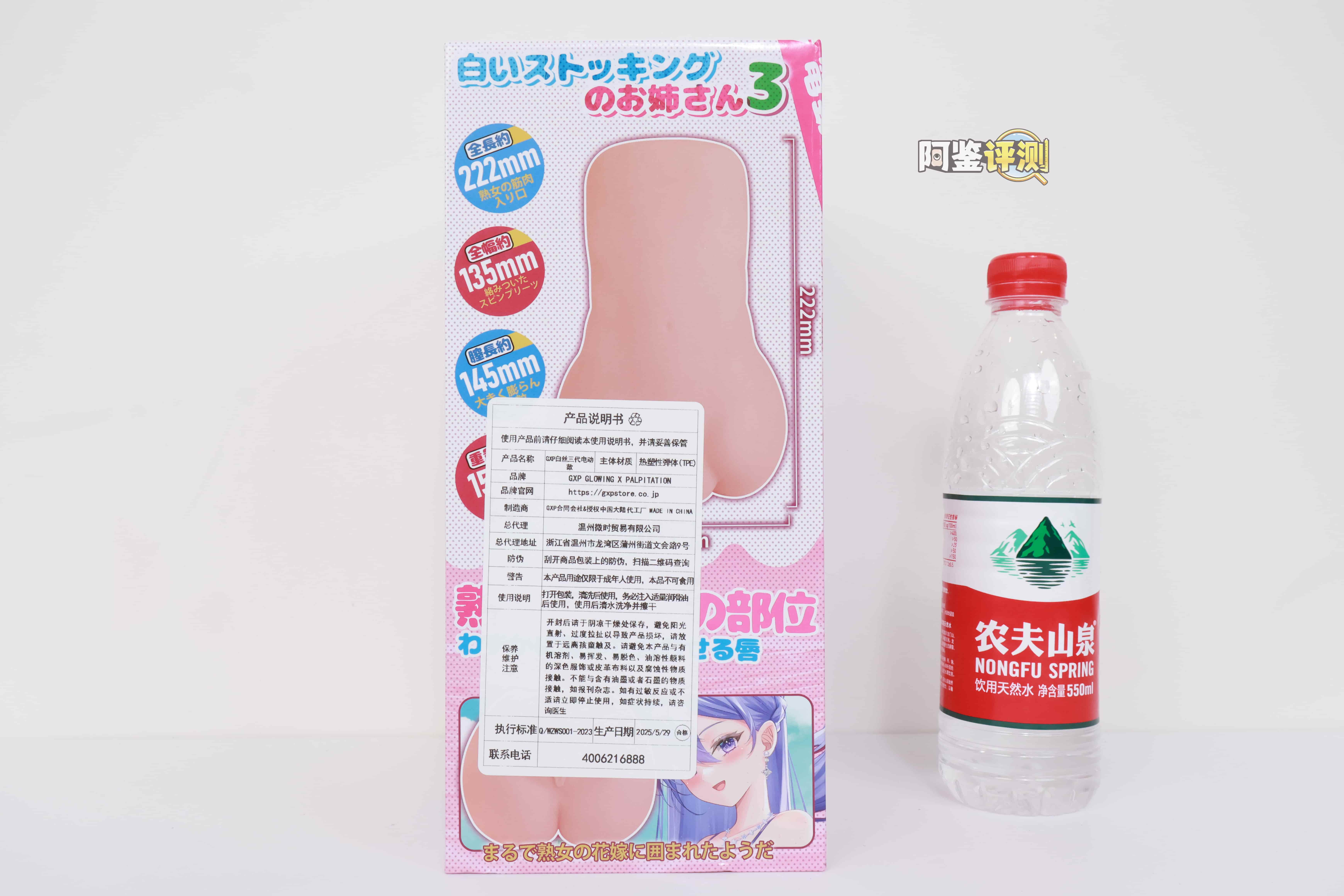 GXP——“白丝壁女3代电动版”评测！感觉是一款.....没太有必要存在的产品...