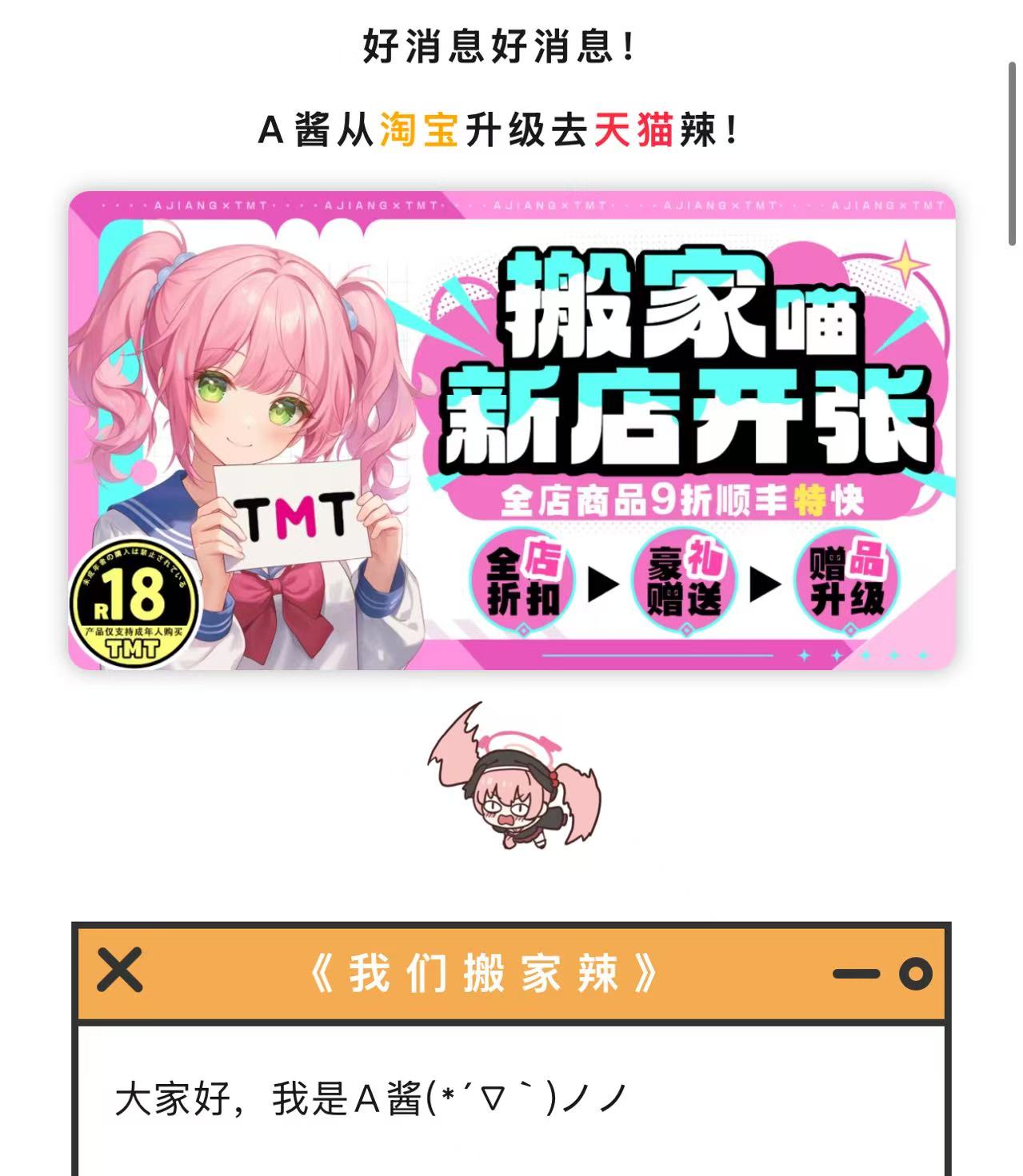 TMT——“樱川爱(礼盒版)”评测!防“查重”版水着琉璃子,继续加码的现代版“买椟还珠”型飞机杯