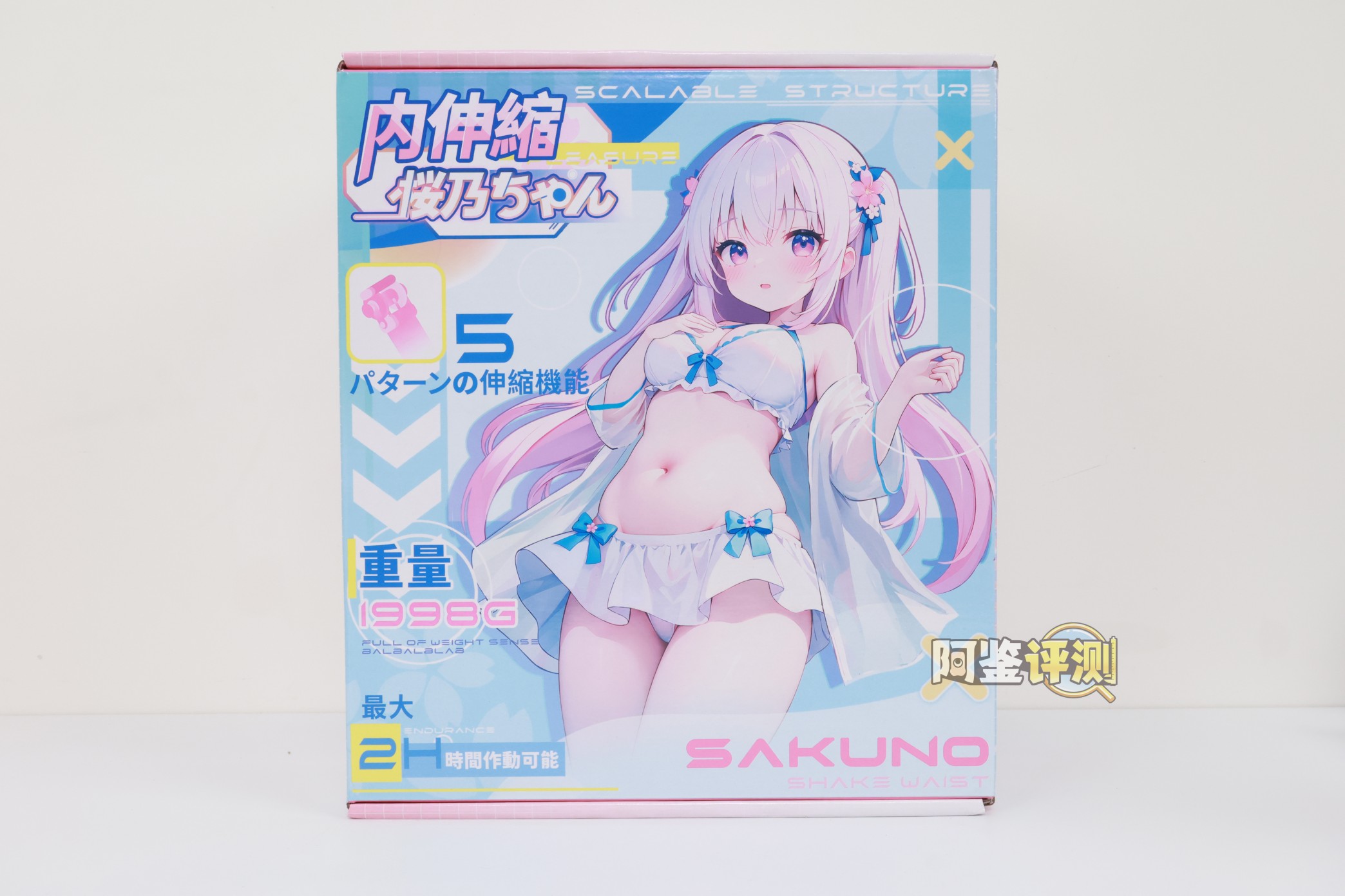 YUU——“内伸缩樱乃酱”评测!胖乎乎的传统派活塞型电动杯,能力综合但是缺乏亮点