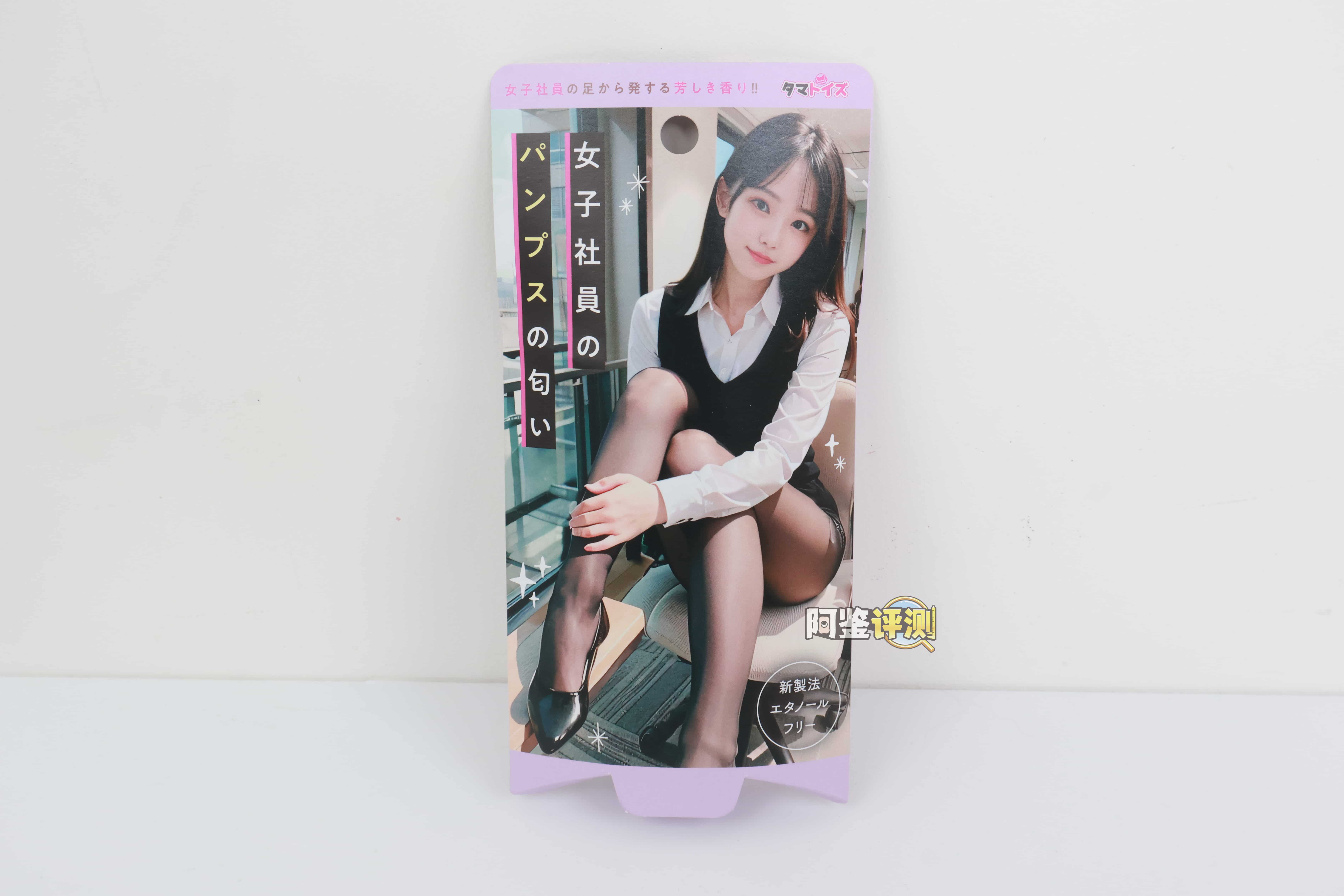 汤玛托易士——"新臭味香水(上)"评测!回归传统的守旧“臭味”配方?奇怪的设定但味道意外地好用