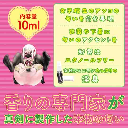 汤玛托易士——"臭味香水（下）"评测！所以其实大嘘笔下的妹子实际上都是奶酪味的吗？！