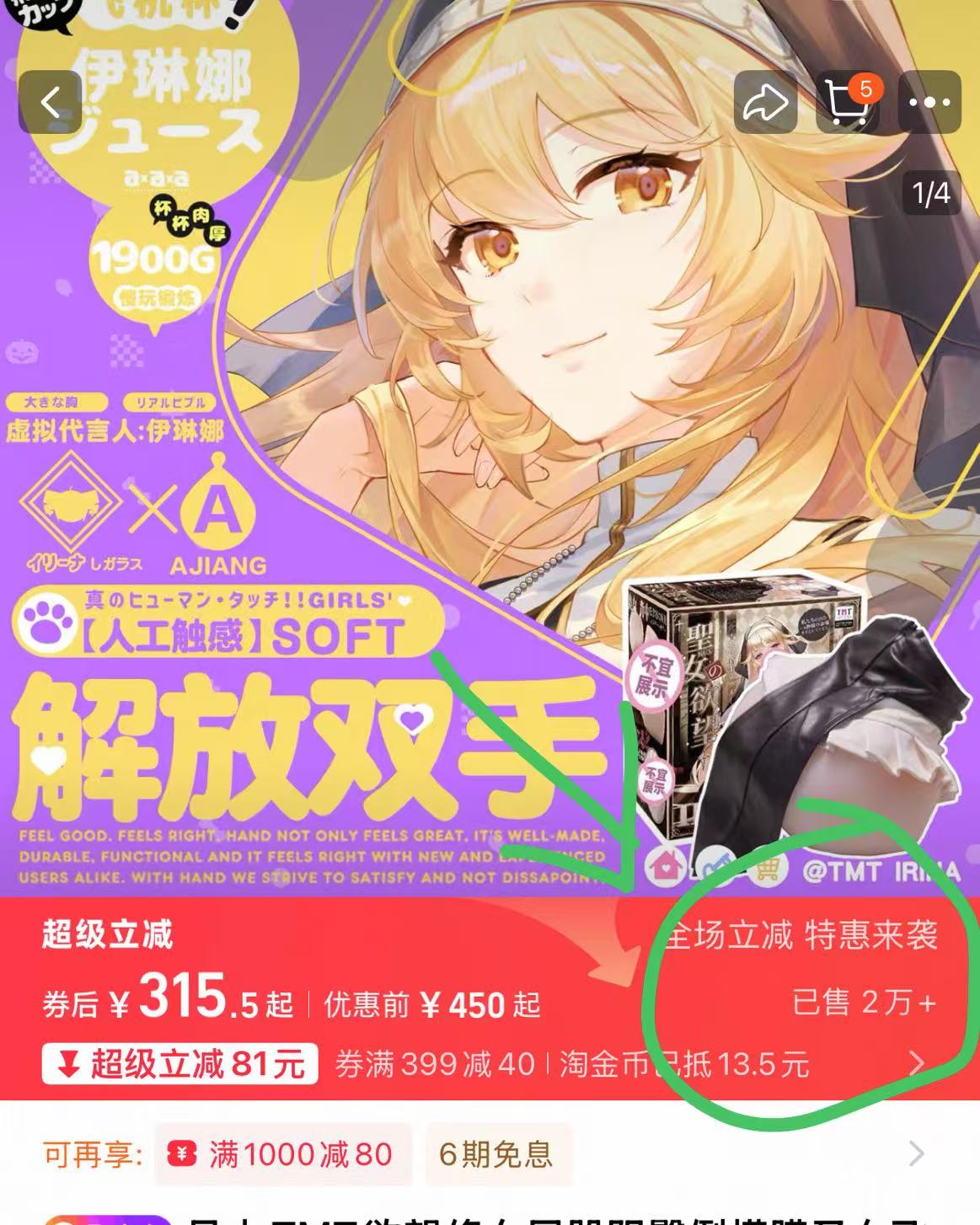 TMT——“欲望修女（软/硬版）”评测！鉴定某宝热门小臀模！结果是“上古时代的宝贝”？！