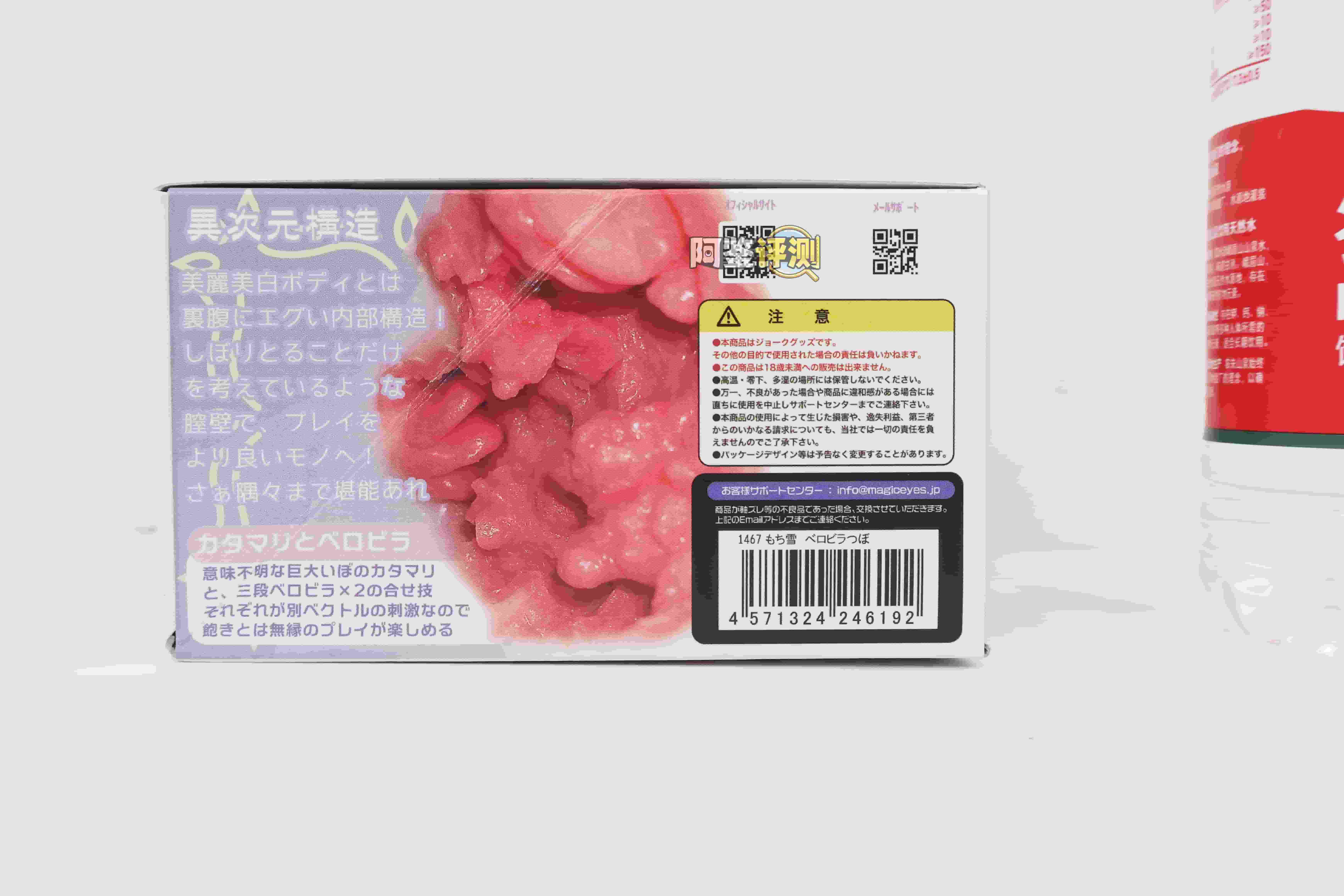 魔眼——“もち雪二代（舔舔）”评测！大块结构的设计太过松散，没有了一代的包裹感